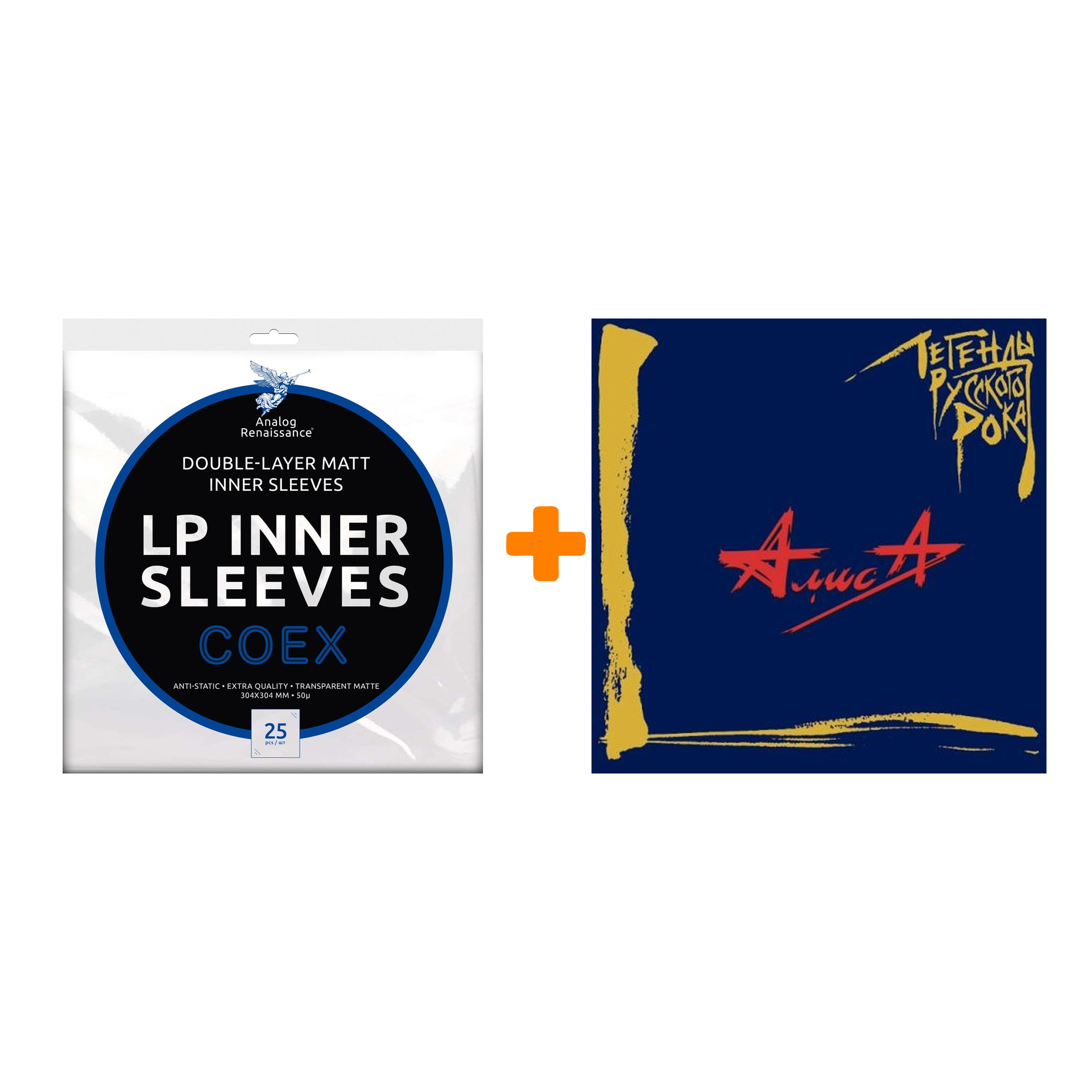 АЛИСА Легенды русского рока Coloured Blue Vinyl 2LP + Конверты внутренние COEX для грампластинок 12" 25шт Набор
АЛИСА Легенды русского рока Coloured Blue Vinyl 2LP + Конверты внутренние COEX для грампластинок 12" 25шт Набор