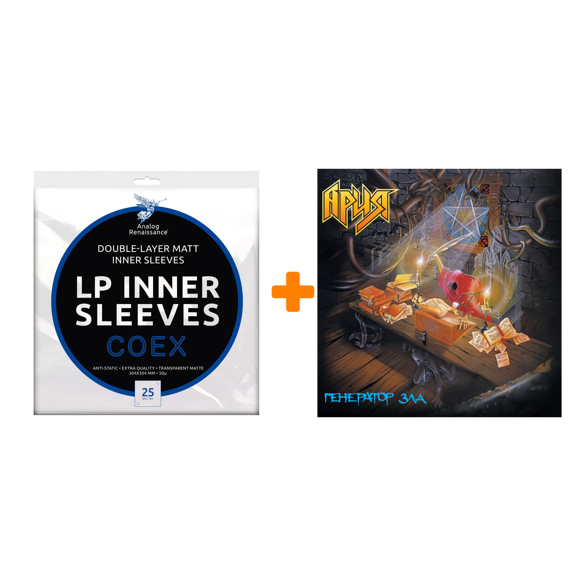 АРИЯ Генератор зла Crystal Orange Vinyl 2LP + Конверты внутренние COEX для грампластинок 12" 25шт Набор
АРИЯ Генератор зла Crystal Orange Vinyl 2LP + Конверты внутренние COEX для грампластинок 12" 25шт Набор
