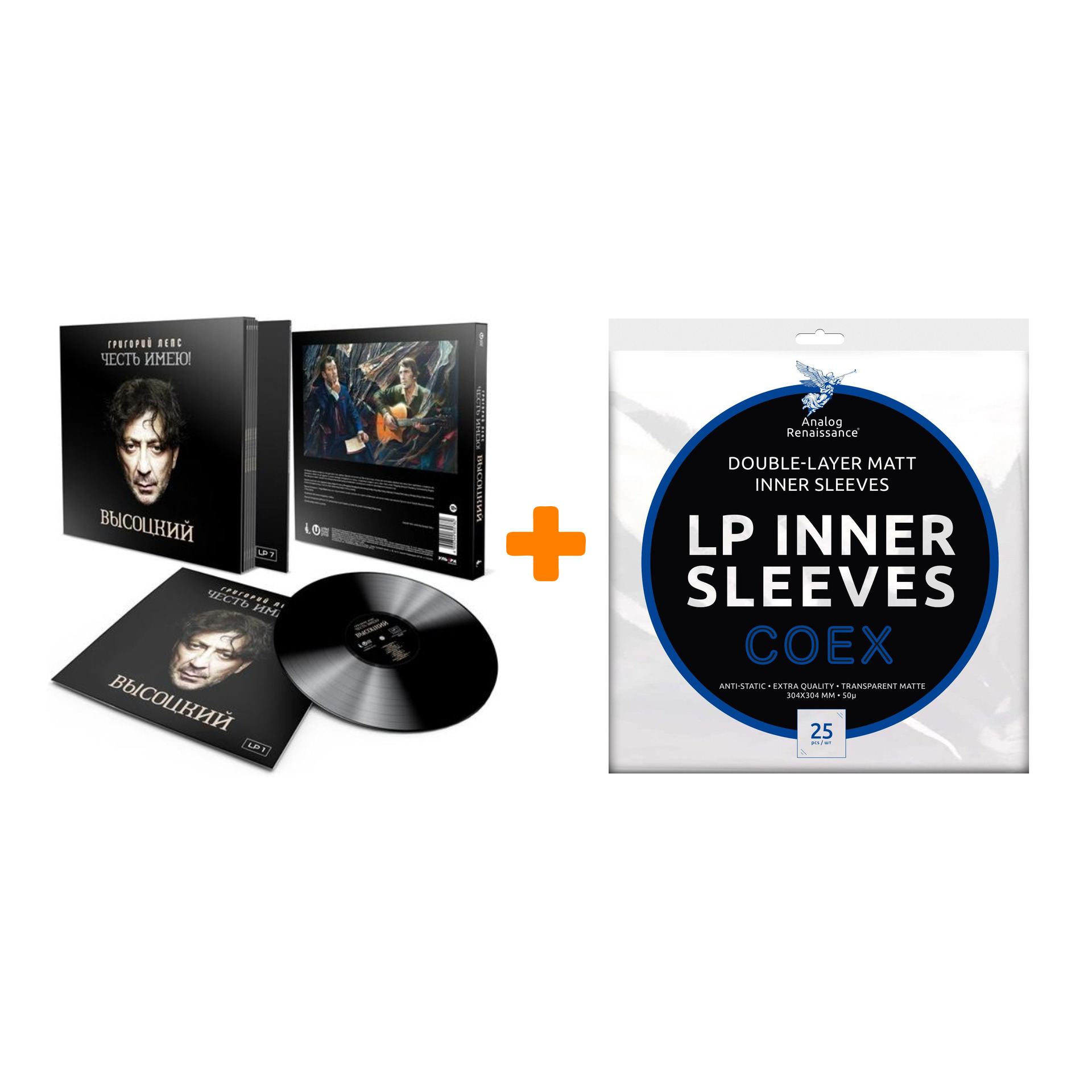 ЛЕПС ГРИГОРИЙ Честь имею! Высоцкий 7LP + Конверты внутренние COEX для грампластинок 12" 25шт Набор
ЛЕПС ГРИГОРИЙ Честь имею! Высоцкий 7LP + Конверты внутренние COEX для грампластинок 12" 25шт Набор