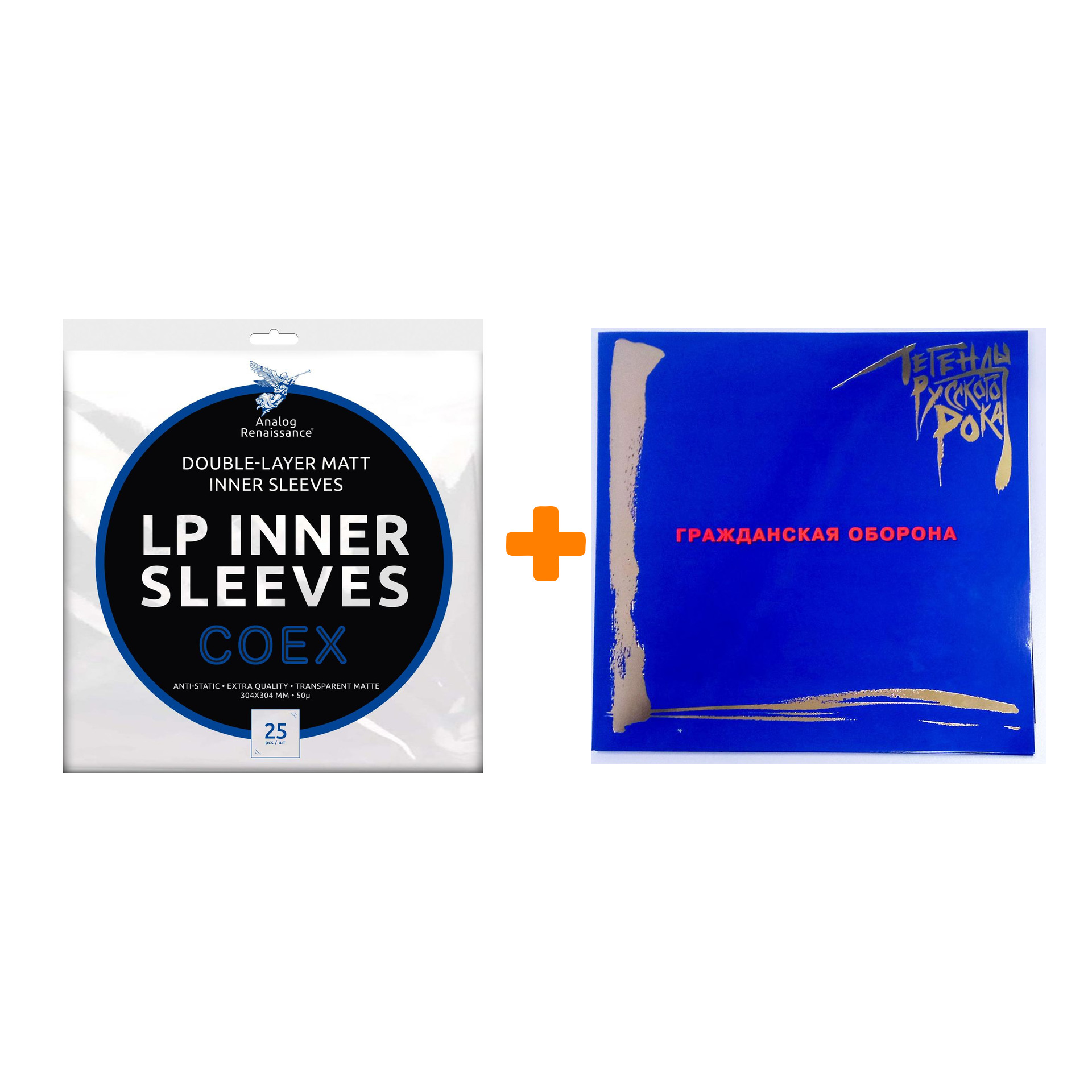 ГРАЖДАНСКАЯ ОБОРОНА Легенды русского рока Coloured Blue Vinyl LP + Конверты внутренние COEX для грампластинок 12" 25шт Набор
ГРАЖДАНСКАЯ ОБОРОНА Легенды русского рока Coloured Blue Vinyl LP + Конверты внутренние COEX для грампластинок 12" 25шт Набор