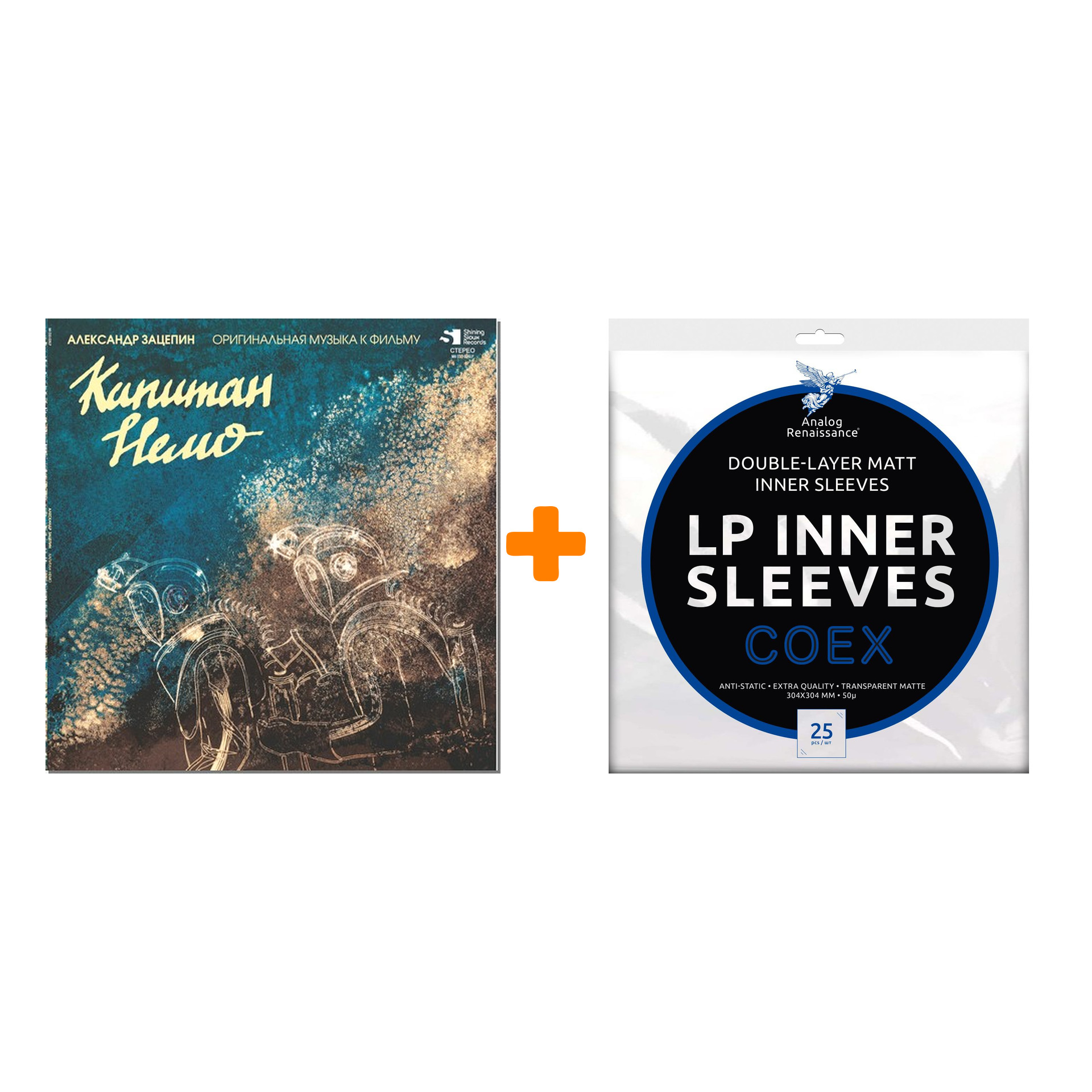 ЗАЦЕПИН АЛЕКСАНДР Капитан Немо Coloured Turquoise Vinyl LP + Конверты внутренние COEX для грампластинок 12" 25шт Набор
ЗАЦЕПИН АЛЕКСАНДР Капитан Немо Coloured Turquoise Vinyl LP + Конверты внутренние COEX для грампластинок 12" 25шт Набор