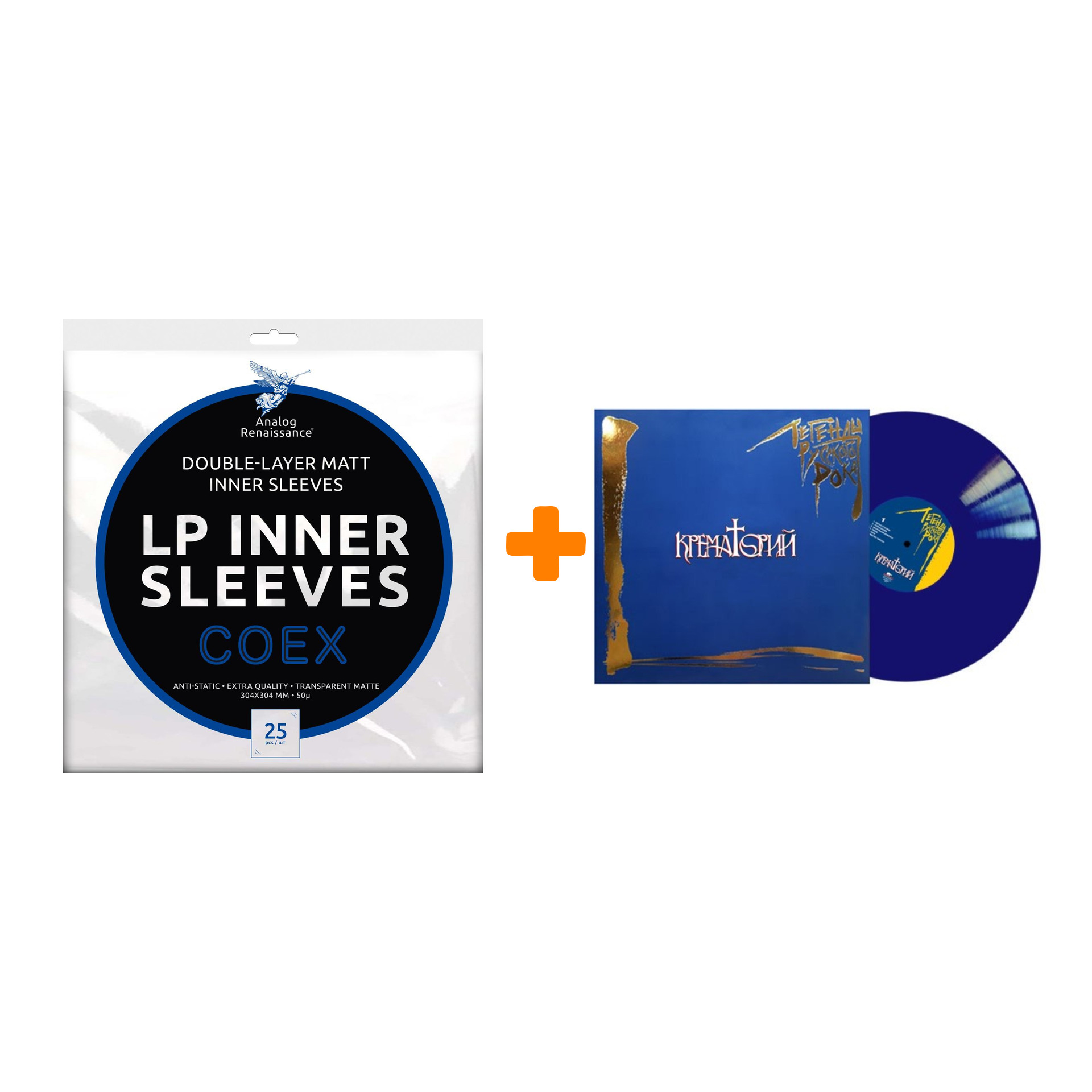 КРЕМАТОРИЙ Легенды русского рока Coloured Blue Vinyl 2LP + Конверты внутренние COEX для грампластинок 12" 25шт Набор
КРЕМАТОРИЙ Легенды русского рока Coloured Blue Vinyl 2LP + Конверты внутренние COEX для грампластинок 12" 25шт Набор
