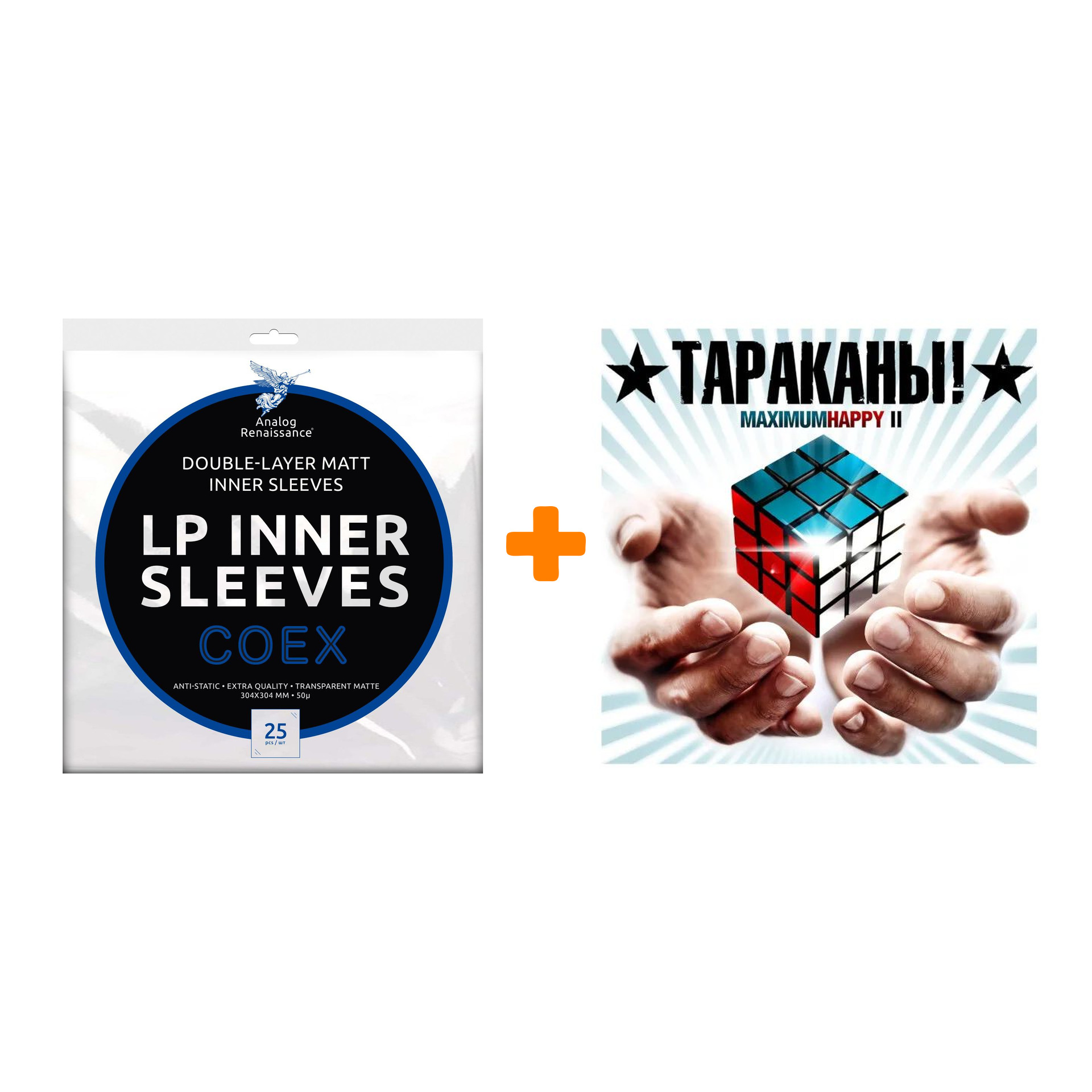 ТАРАКАНЫ MaximumHappy II LP + Конверты внутренние COEX для грампластинок 12" 25шт Набор
ТАРАКАНЫ MaximumHappy II LP + Конверты внутренние COEX для грампластинок 12" 25шт Набор