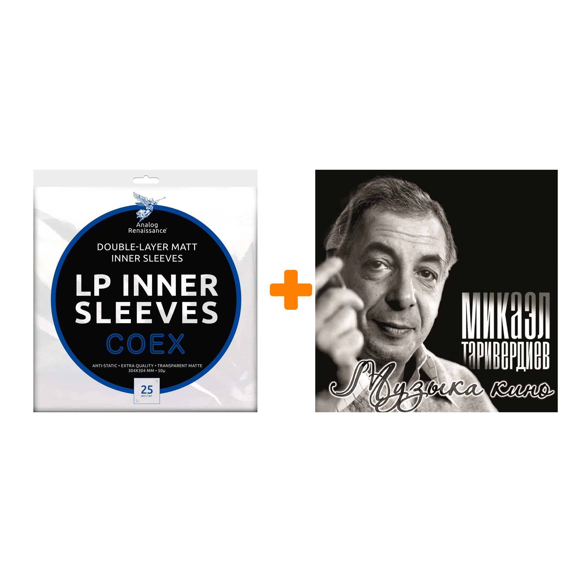 ТАРИВЕРДИЕВ МИКАЭЛ Музыка кино LP + Конверты внутренние COEX для грампластинок 12" 25шт Набор
ТАРИВЕРДИЕВ МИКАЭЛ Музыка кино LP + Конверты внутренние COEX для грампластинок 12" 25шт Набор