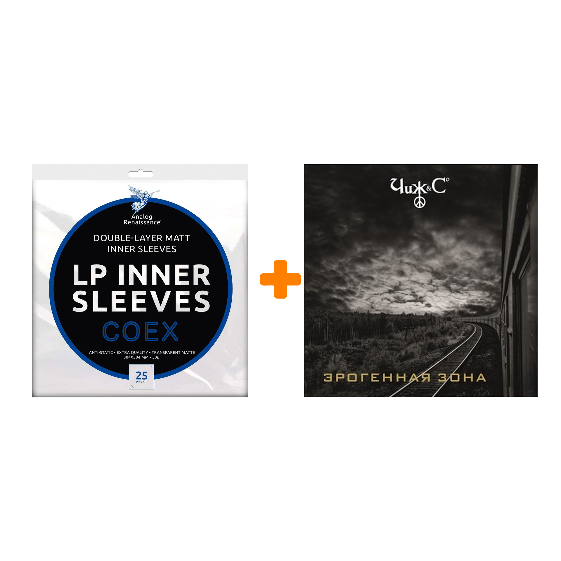 ЧИЖ & C Эрогенная зона LP + Конверты внутренние COEX для грампластинок 12" 25шт Набор
ЧИЖ & C Эрогенная зона LP + Конверты внутренние COEX для грампластинок 12" 25шт Набор