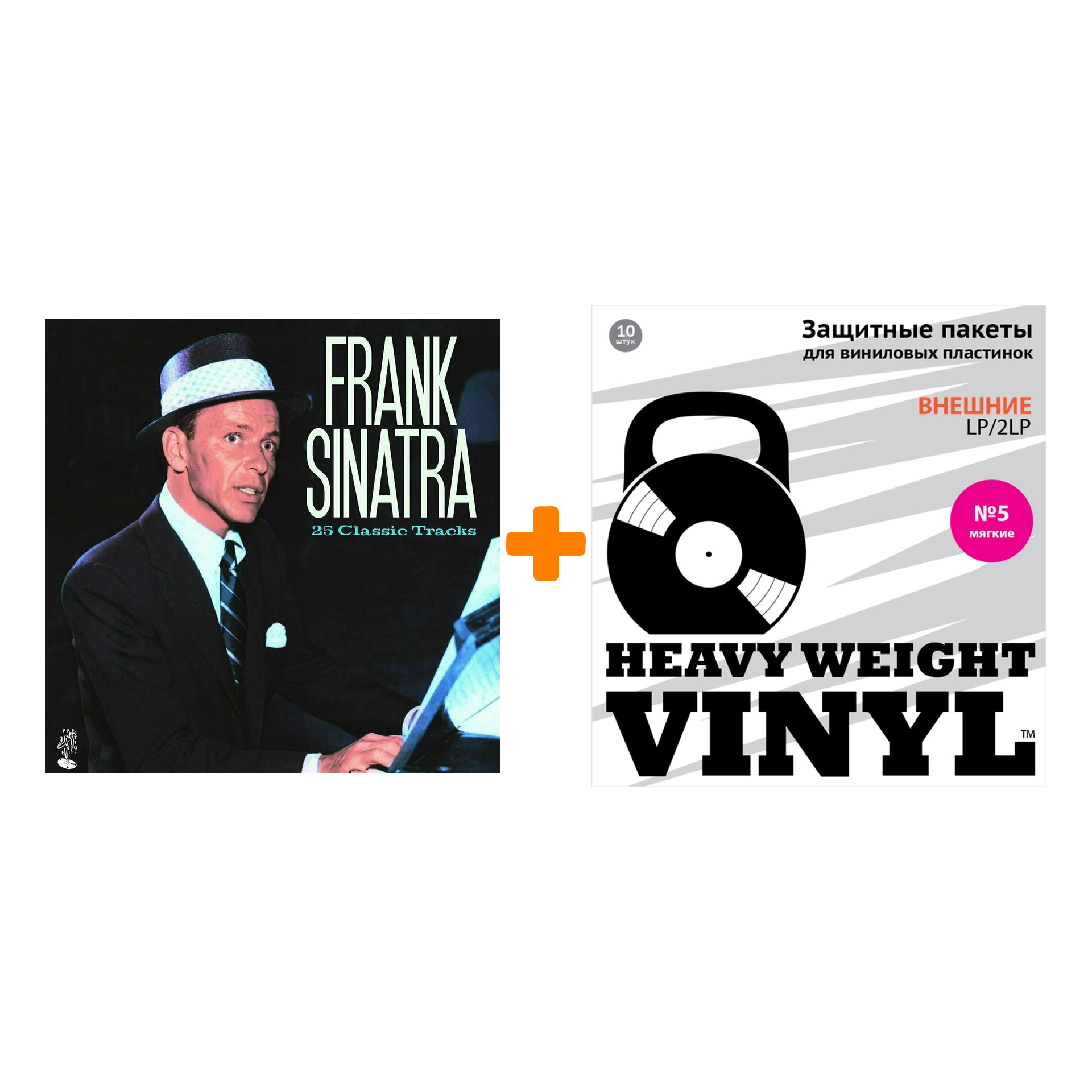 SINATRA FRANK 25 Classic Tracks 2LP + Пакеты внешние №5 мягкие 10 шт Набор
SINATRA FRANK 25 Classic Tracks 2LP + Пакеты внешние №5 мягкие 10 шт Набор