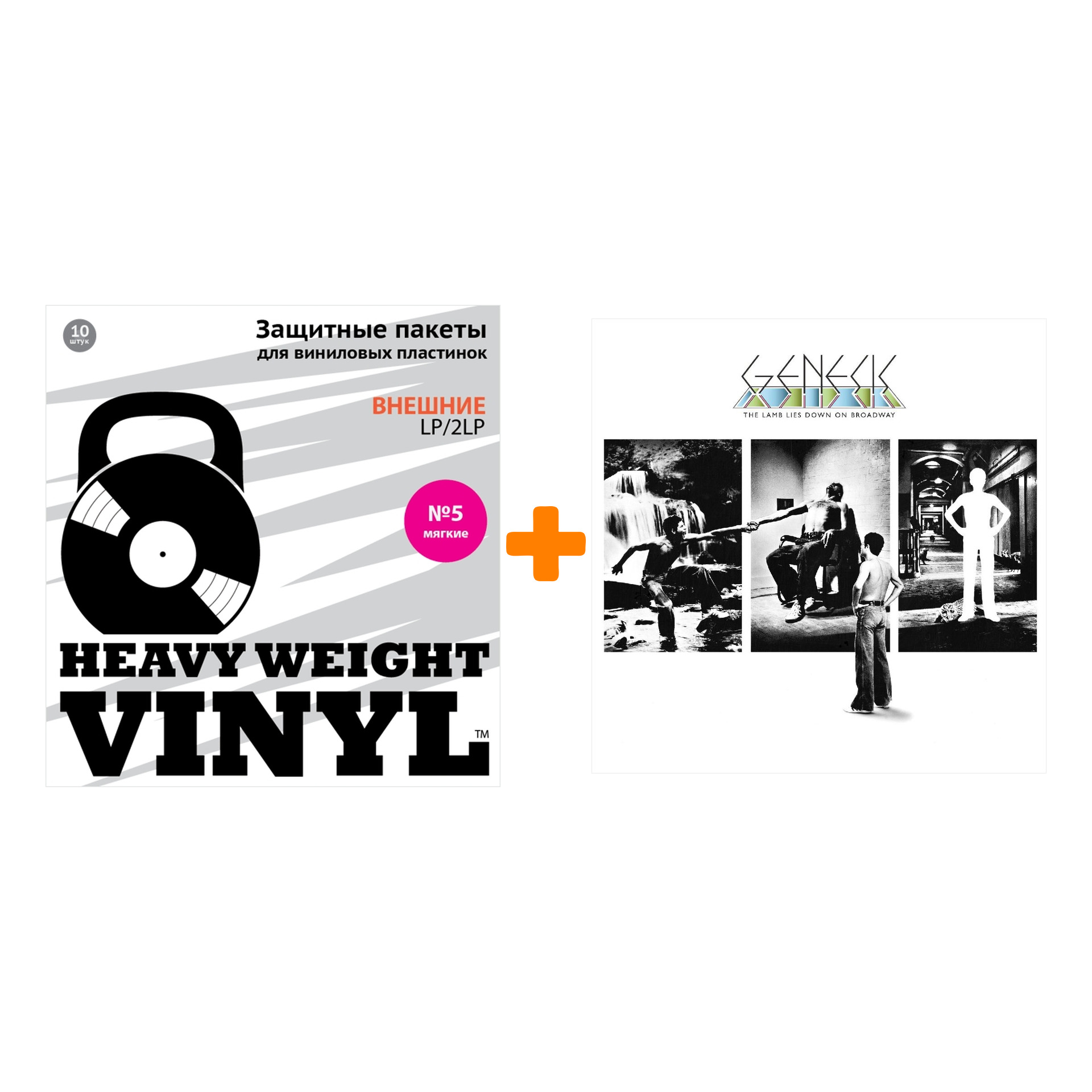 GENESIS The Lamb Lies Down On Broadway 2LP + Пакеты внешние №5 мягкие 10 шт Набор
GENESIS The Lamb Lies Down On Broadway 2LP + Пакеты внешние №5 мягкие 10 шт Набор