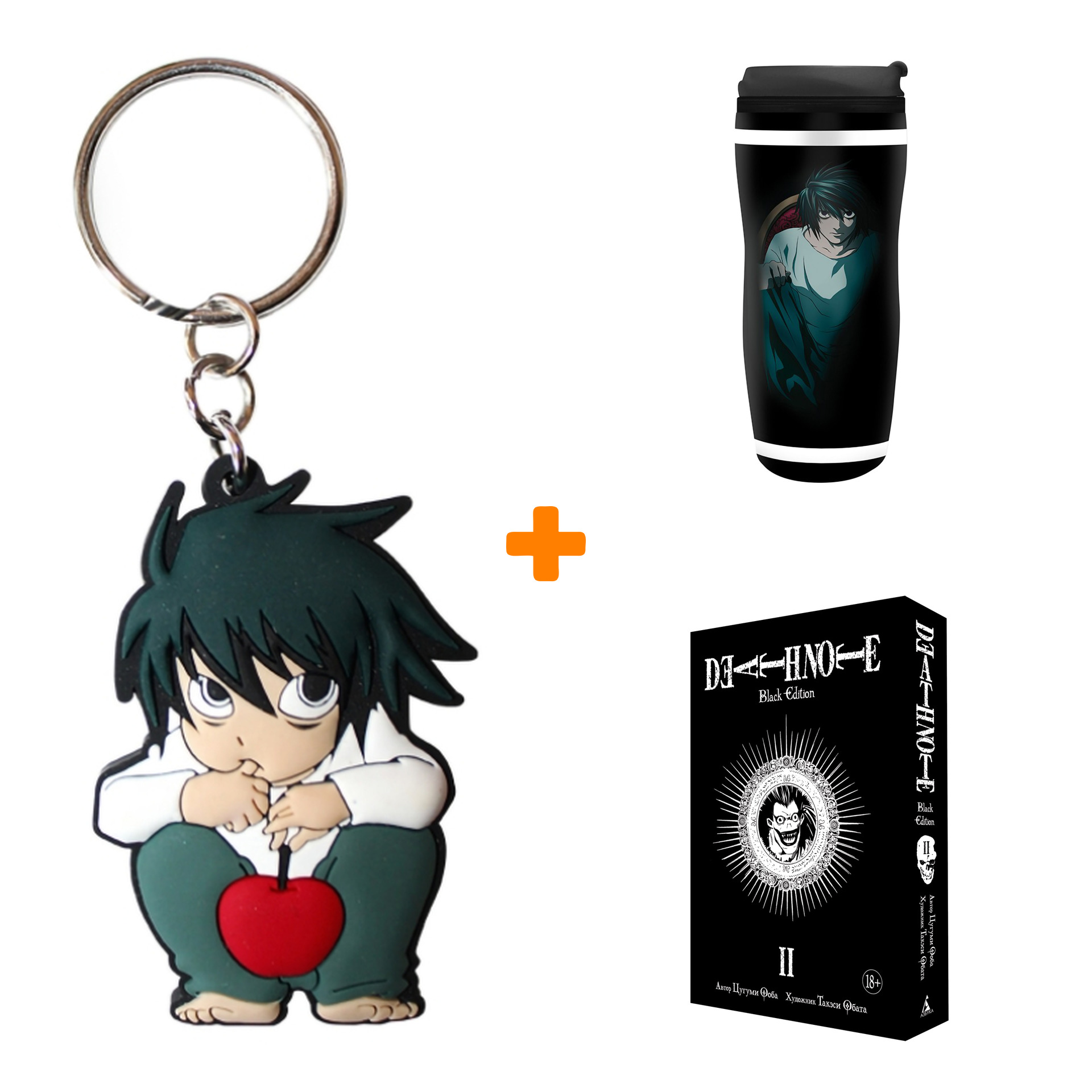Набор кружка Death Note Travel Mug + брелок + манга Death Note Black Edition Том 2
Набор кружка Death Note Travel Mug + брелок + манга Death Note Black Edition Том 2