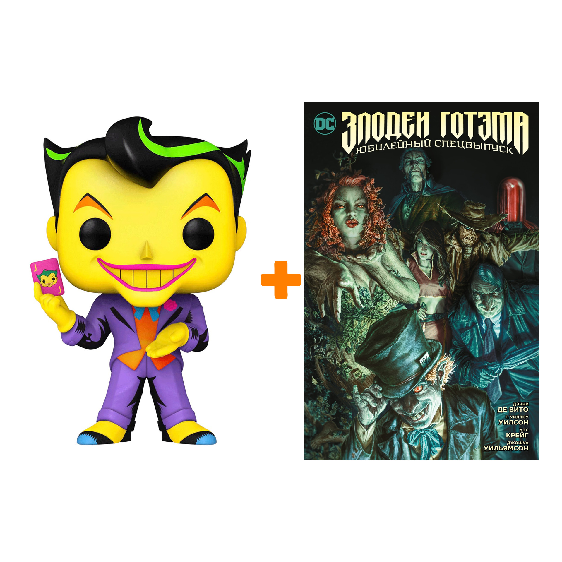 Набор фигурка DC Comics Joker Black Light + комикс Злодеи Готэма Юбилейный спецвыпуск
Набор фигурка DC Comics Joker Black Light + комикс Злодеи Готэма Юбилейный спецвыпуск