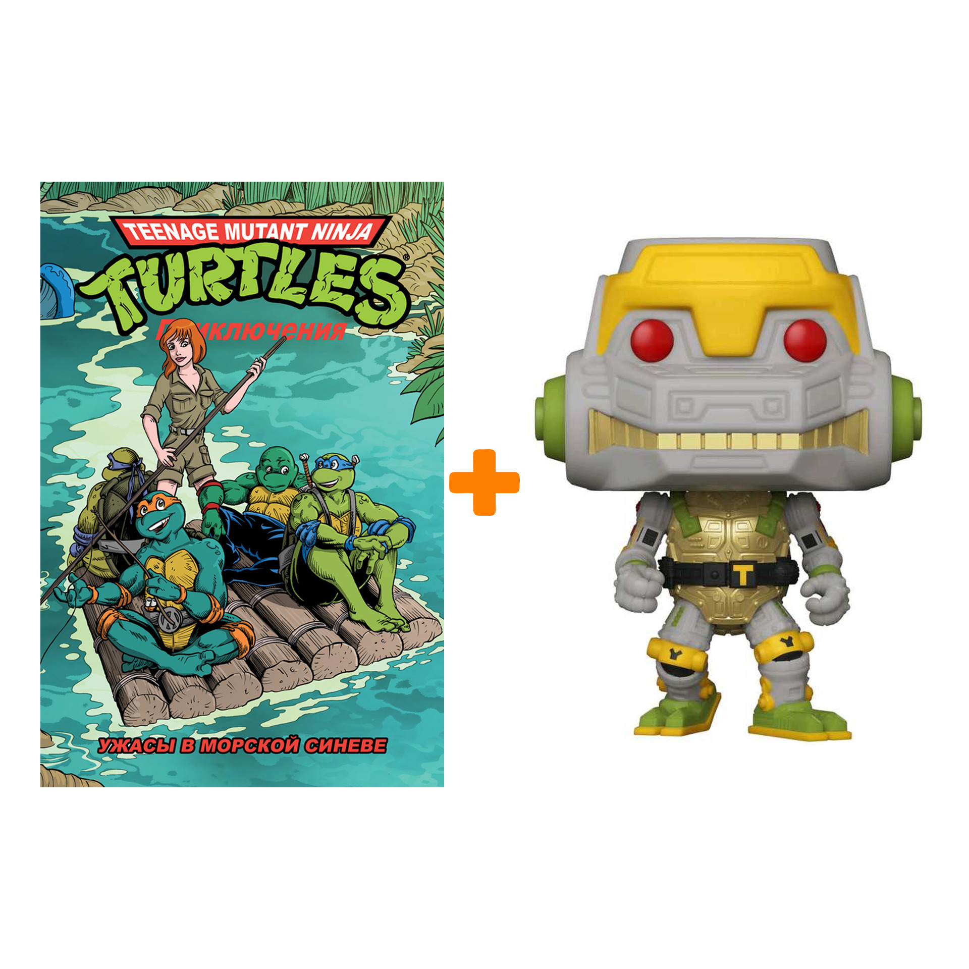 Набор:Teenage Mutant Ninja (фигурка Teenage Mutant Ninja Turtles: Metalhead + комикс Черепашки-Ниндзя: Приключения 5)
Набор:Teenage Mutant Ninja (фигурка Teenage Mutant Ninja Turtles: Metalhead + комикс Черепашки-Ниндзя: Приключения 5)