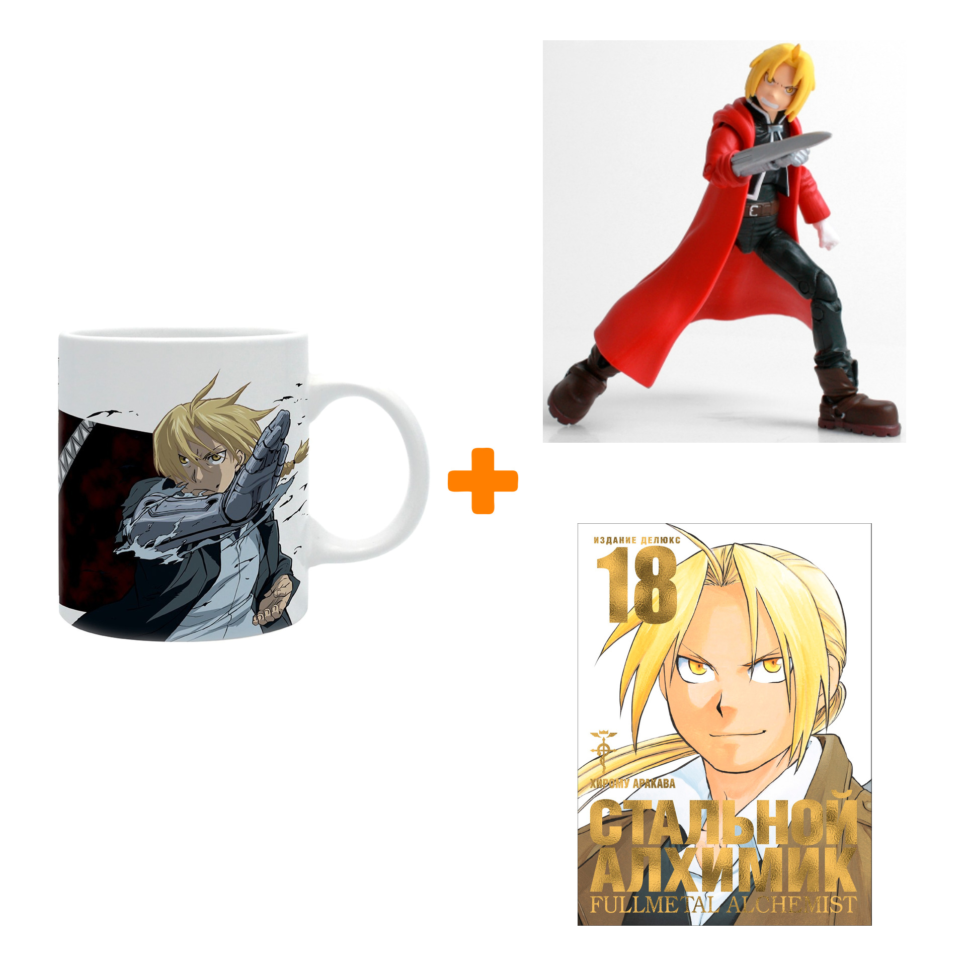 Набор Fullmetal Alchemist (фигурка Fullmetal Alchemist Edward Elric + кружка + манга Стальной Алхимик 18)
Набор Fullmetal Alchemist (фигурка Fullmetal Alchemist Edward Elric + кружка + манга Стальной Алхимик 18)
