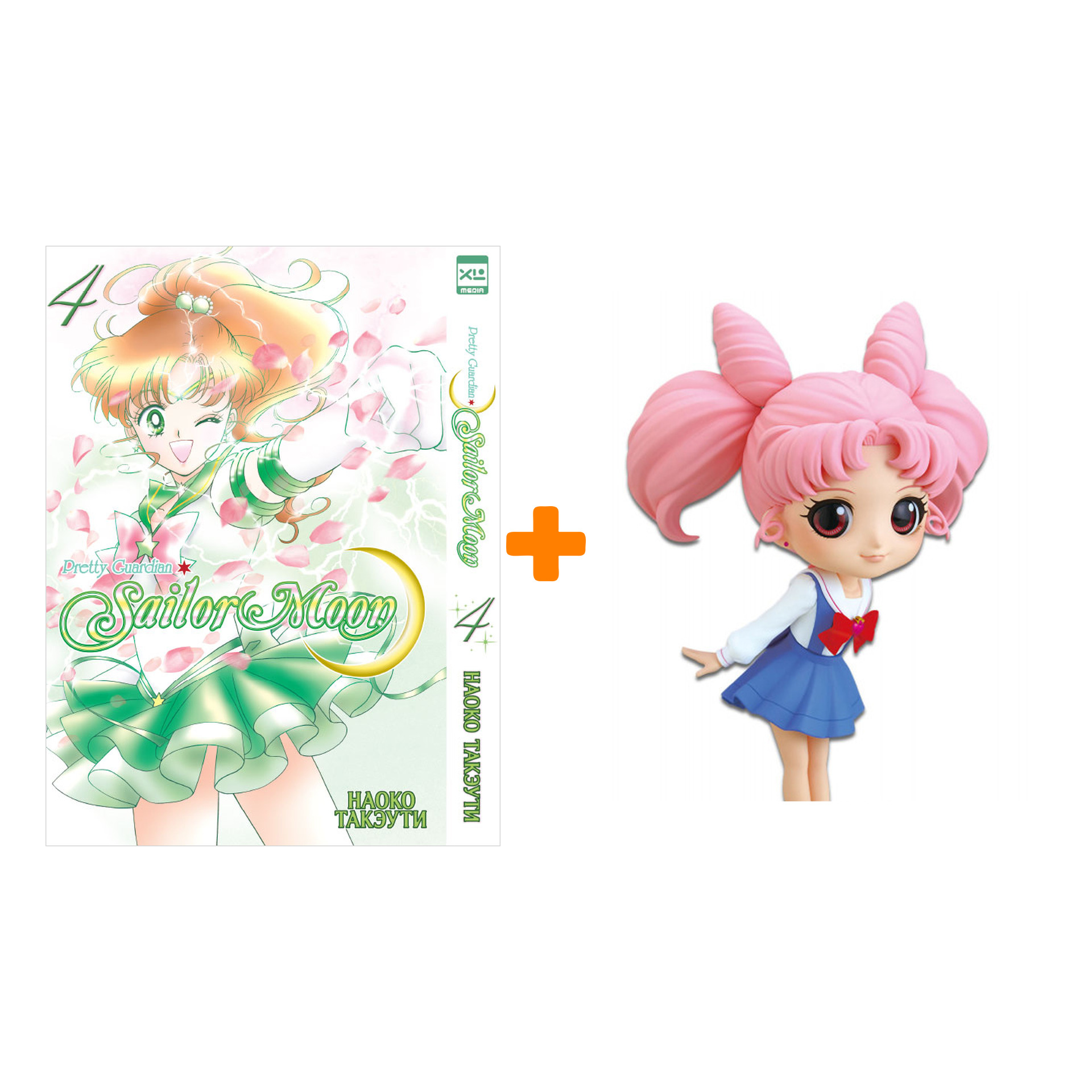 Набор Sailor Moon (фигурка Q Posket: Pretty Guardian Sailor Moon – Eternal The Movie Chibiusa + манга Sailor Moon 4)
Набор Sailor Moon (фигурка Q Posket: Pretty Guardian Sailor Moon – Eternal The Movie Chibiusa + манга Sailor Moon 4)