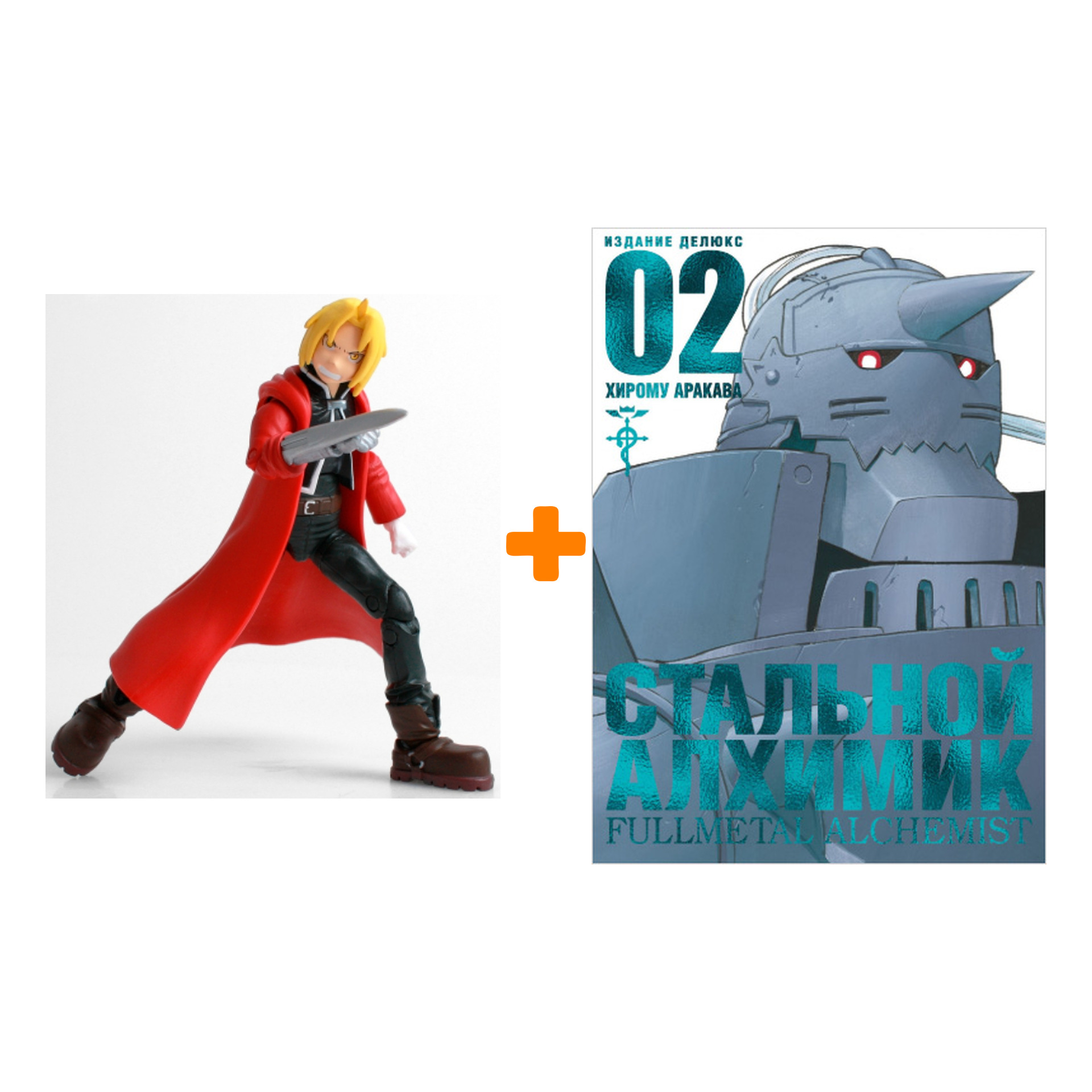 Набор Fullmetal Alchemist (фигурка Fullmetal Alchemist Edward Elric + манга Стальной Алхимик 2 Делюкс)
Набор Fullmetal Alchemist (фигурка Fullmetal Alchemist Edward Elric + манга Стальной Алхимик 2 Делюкс)