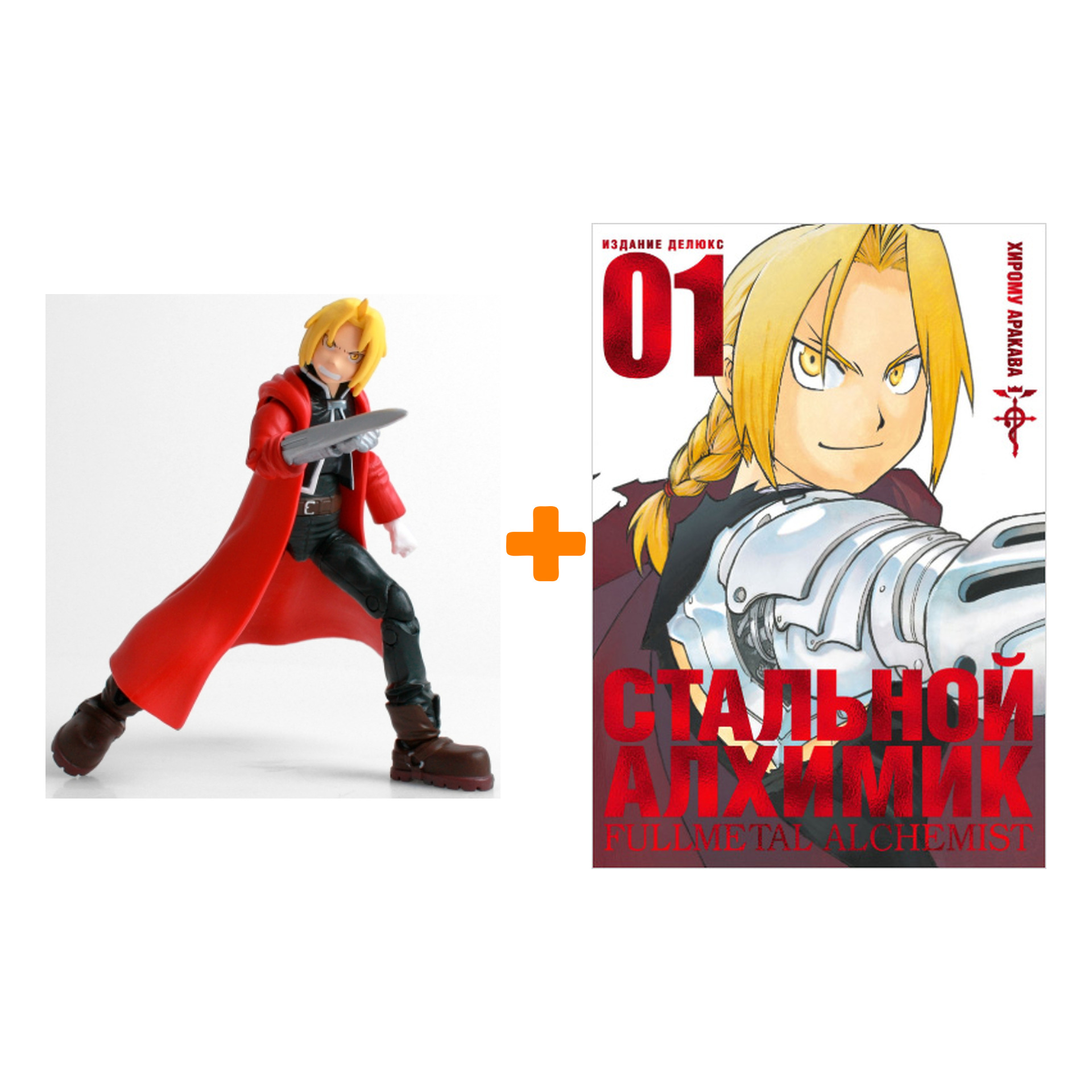 Набор Fullmetal Alchemist (фигурка Fullmetal Alchemist Edward Elric + манга Стальной Алхимик 1 Делюкс)
Набор Fullmetal Alchemist (фигурка Fullmetal Alchemist Edward Elric + манга Стальной Алхимик 1 Делюкс)