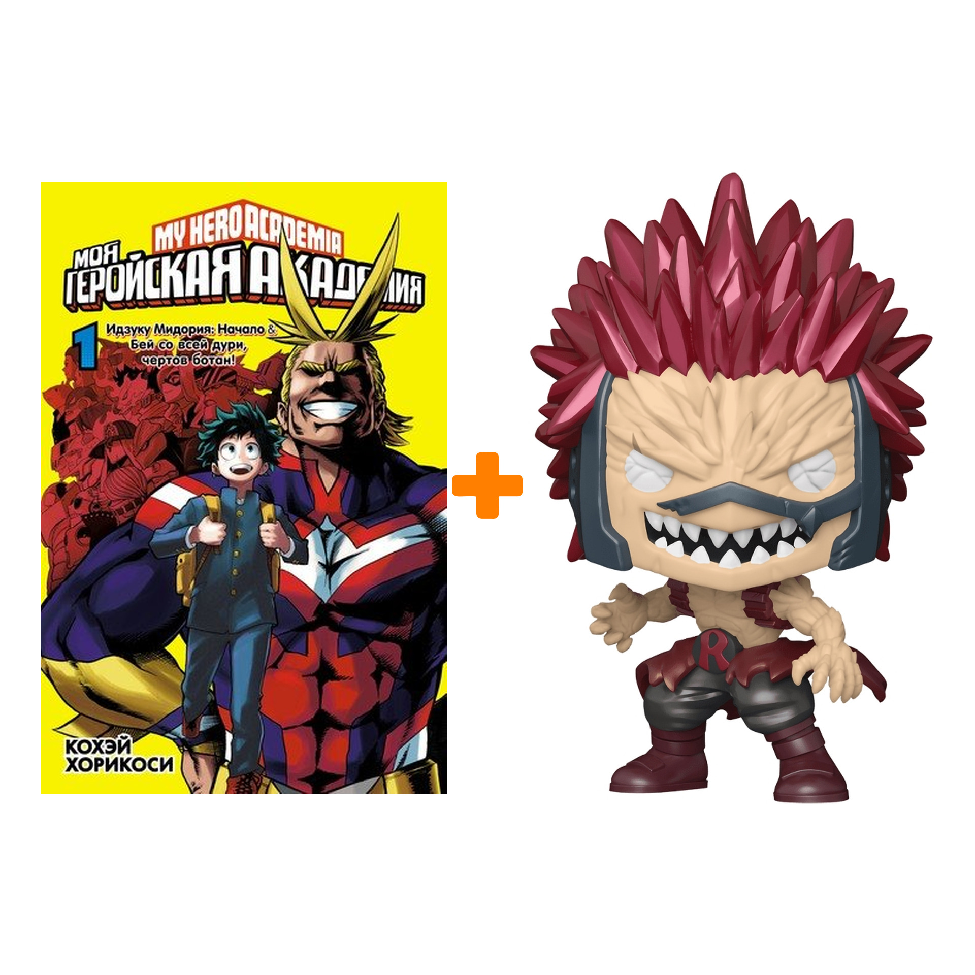 Набор фигурка My Hero Academia Eijiro Metallic + манга Моя геройская академия 1
Набор фигурка My Hero Academia Eijiro Metallic + манга Моя геройская академия 1