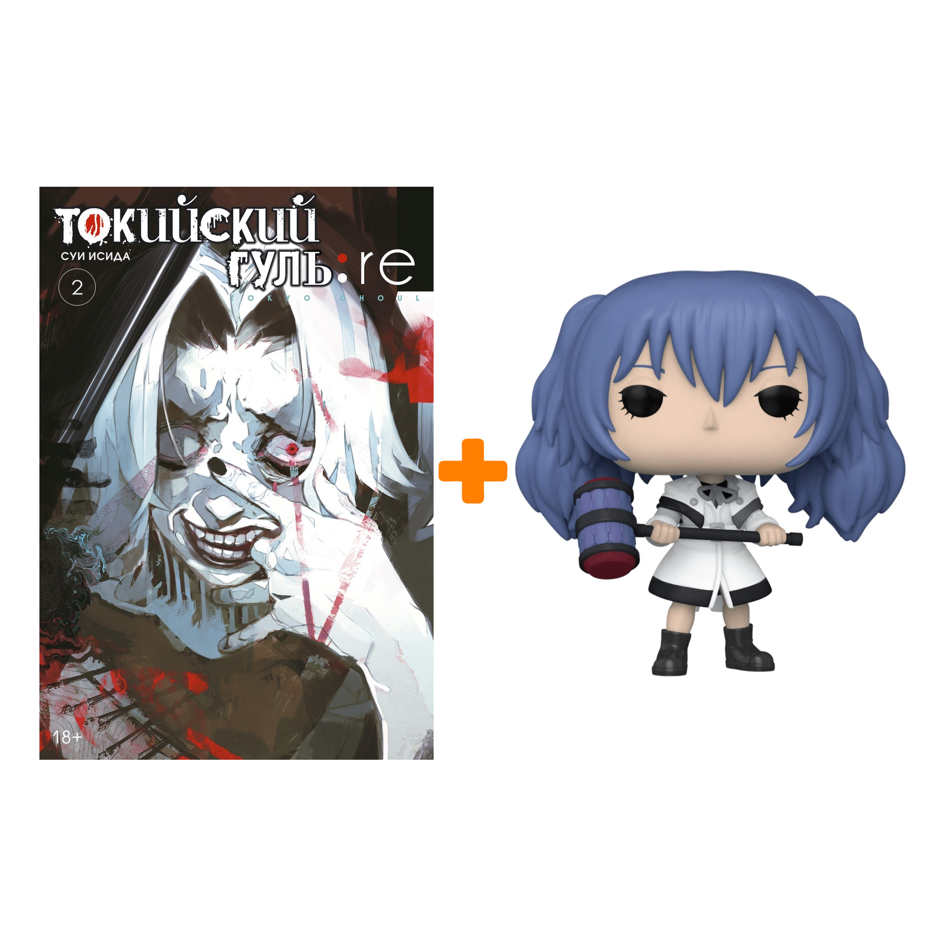 Набор Tokyo Ghoul фигурка Saiko Yonebayashi + манга Токийский гуль: Re Книга 2
Набор Tokyo Ghoul фигурка Saiko Yonebayashi + манга Токийский гуль: Re Книга 2