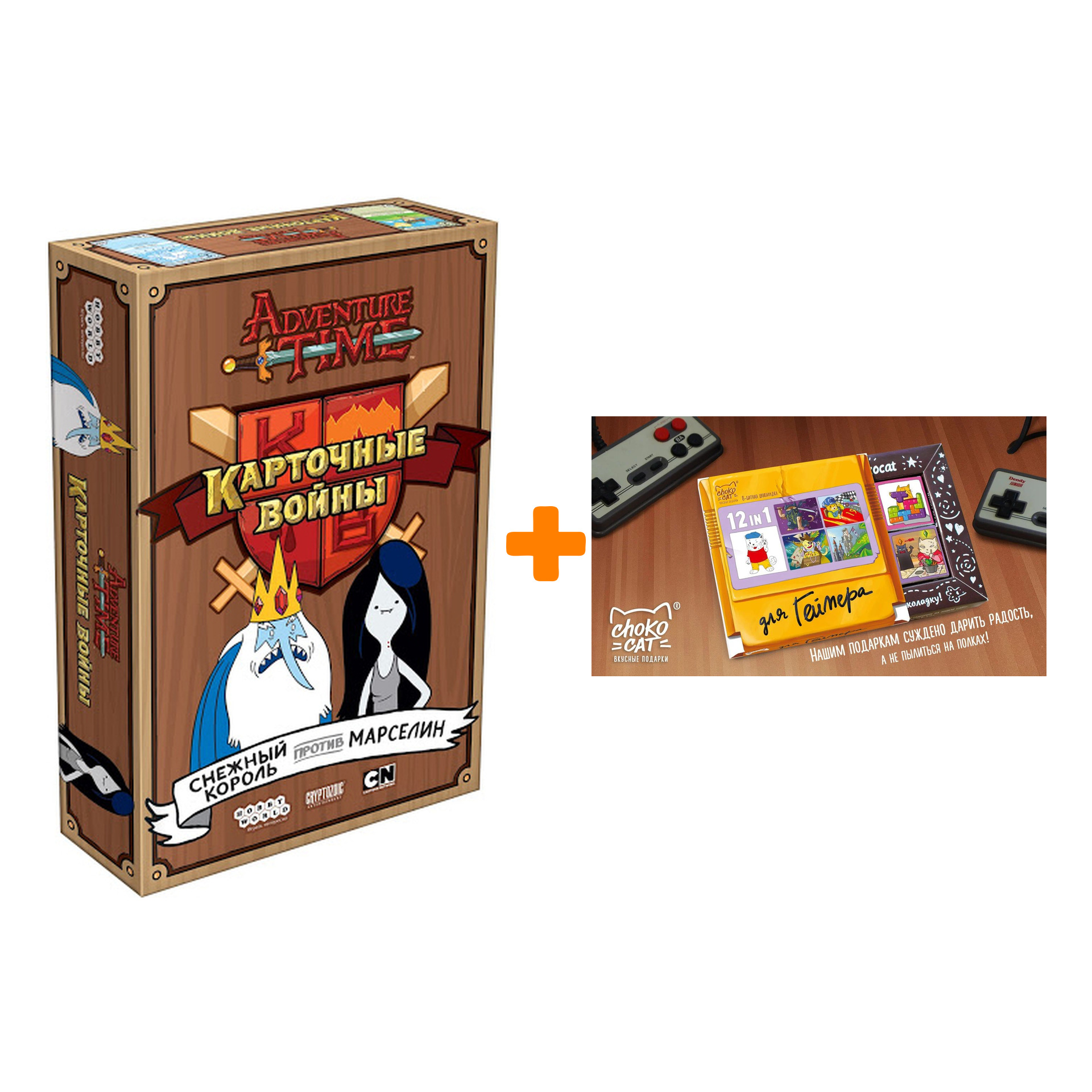 Настольная игра Adventure Time Карточные войны Снежный король против Марселин арт. 915095 + Шоколад Кэт 12 Для геймера 60г Набор
Настольная игра Adventure Time Карточные войны Снежный король против Марселин арт. 915095 + Шоколад Кэт 12 Для геймера 60г Набор