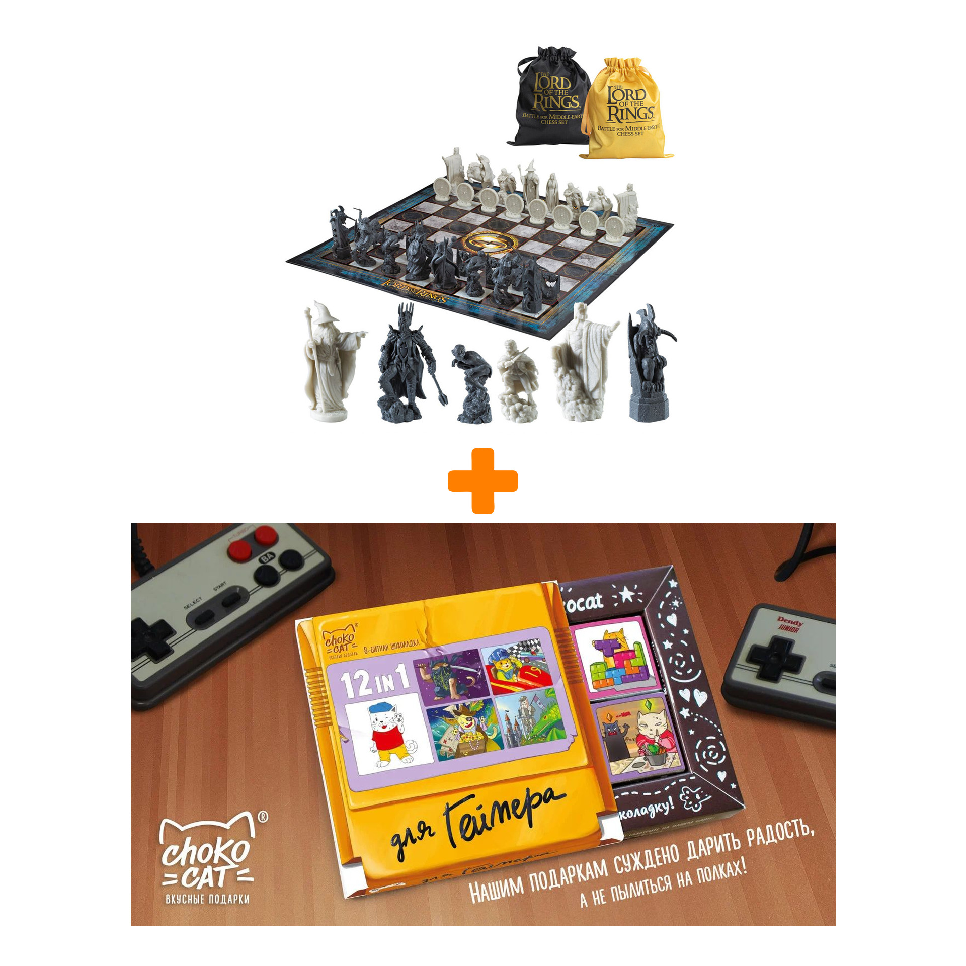 Настольная игра Шахматы The Lord Of The Rings Battle For Middle Earth + Шоколад Кэт 12 Для геймера 60г Набор
Настольная игра Шахматы The Lord Of The Rings Battle For Middle Earth + Шоколад Кэт 12 Для геймера 60г Набор