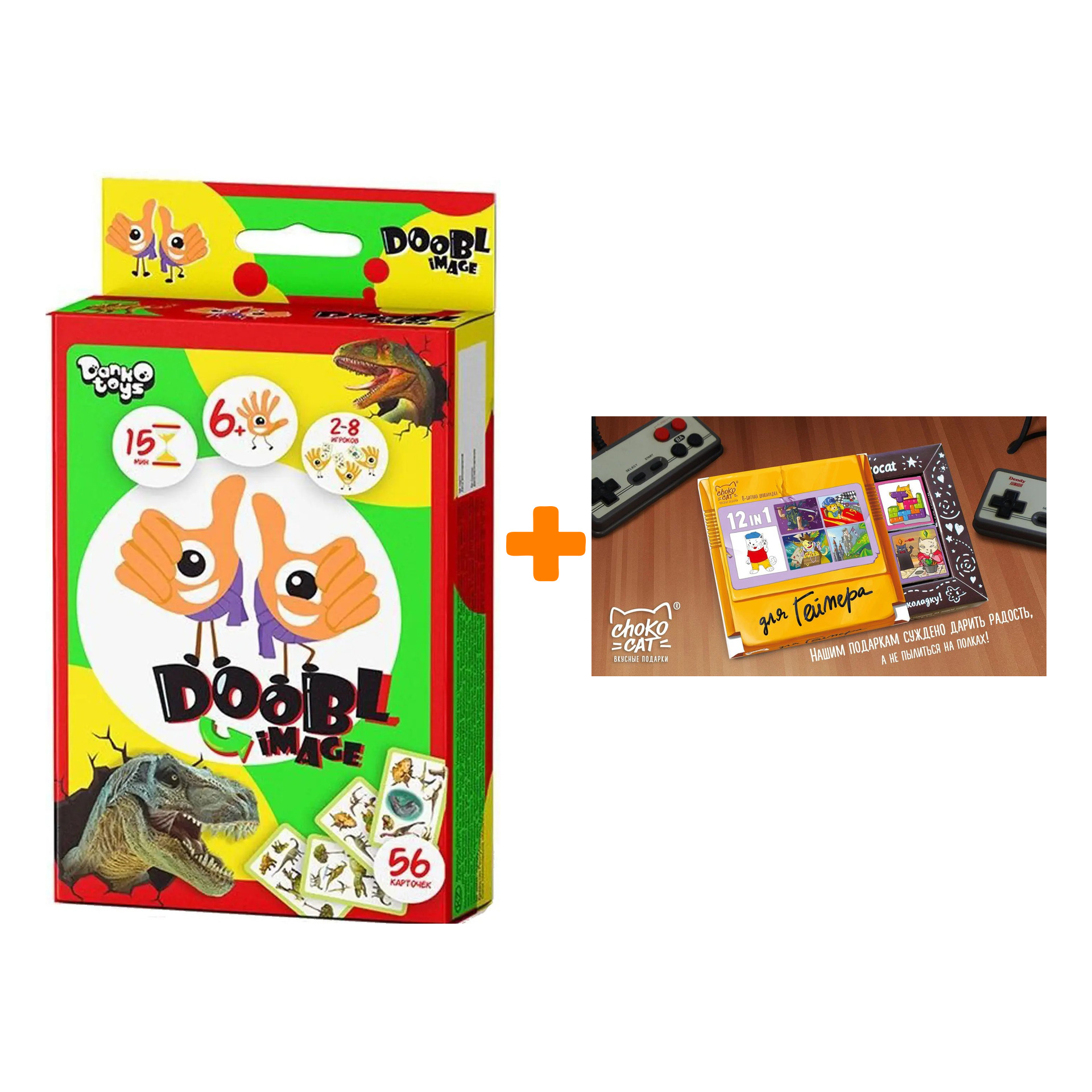 Настольная игра Двойная картинка / Doobl Image Динозавры + Шоколад Кэт 12 Для геймера 60г Набор
Настольная игра Двойная картинка / Doobl Image Динозавры + Шоколад Кэт 12 Для геймера 60г Набор