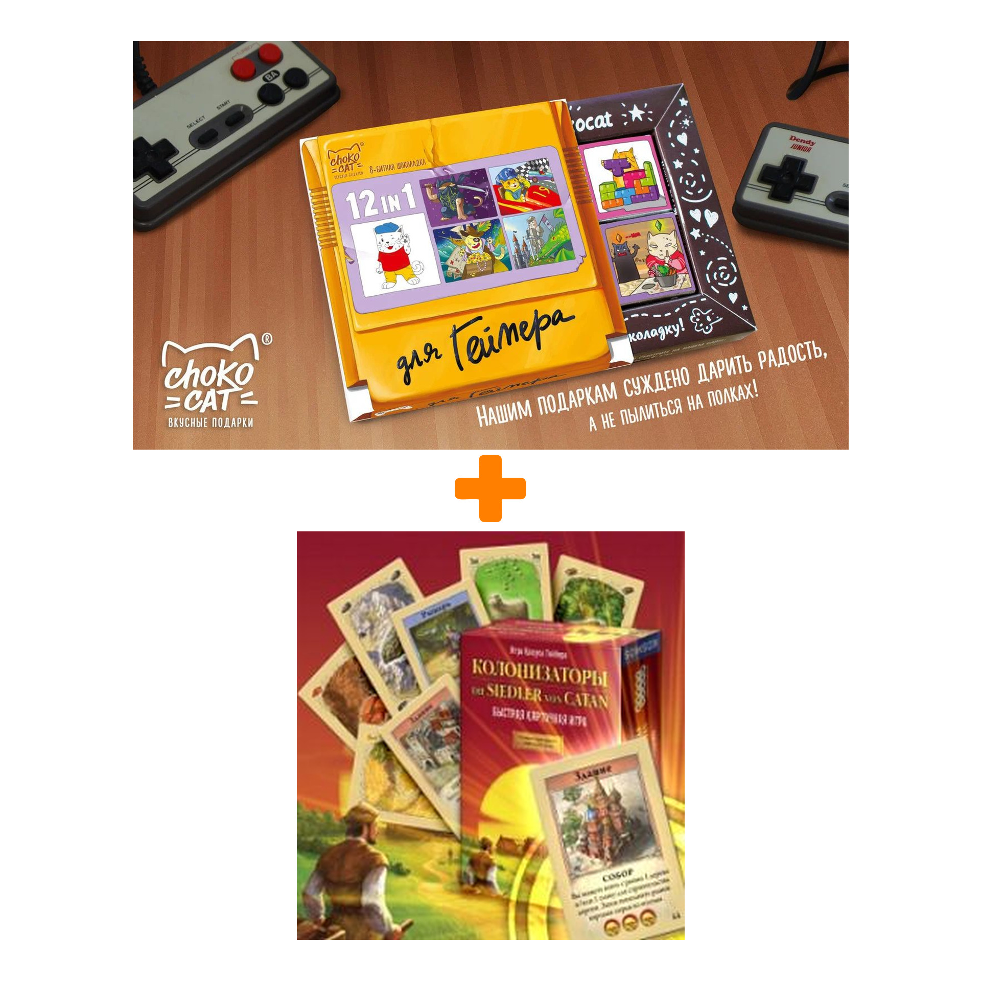 Настольная игра Колонизаторы Быстрая Карточная + Шоколад Кэт 12 Для геймера 60г Набор
Настольная игра Колонизаторы Быстрая Карточная + Шоколад Кэт 12 Для геймера 60г Набор