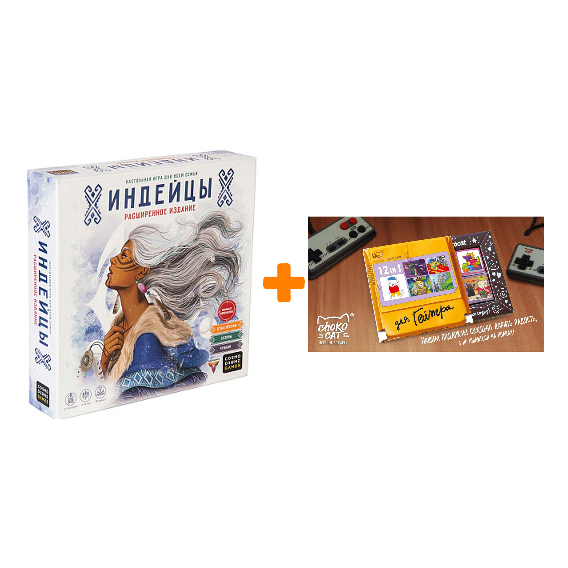 Настольная игра Индейцы 3.0 Расширенное издание + Шоколад Кэт 12 Для геймера 60г Набор
Настольная игра Индейцы 3.0 Расширенное издание + Шоколад Кэт 12 Для геймера 60г Набор