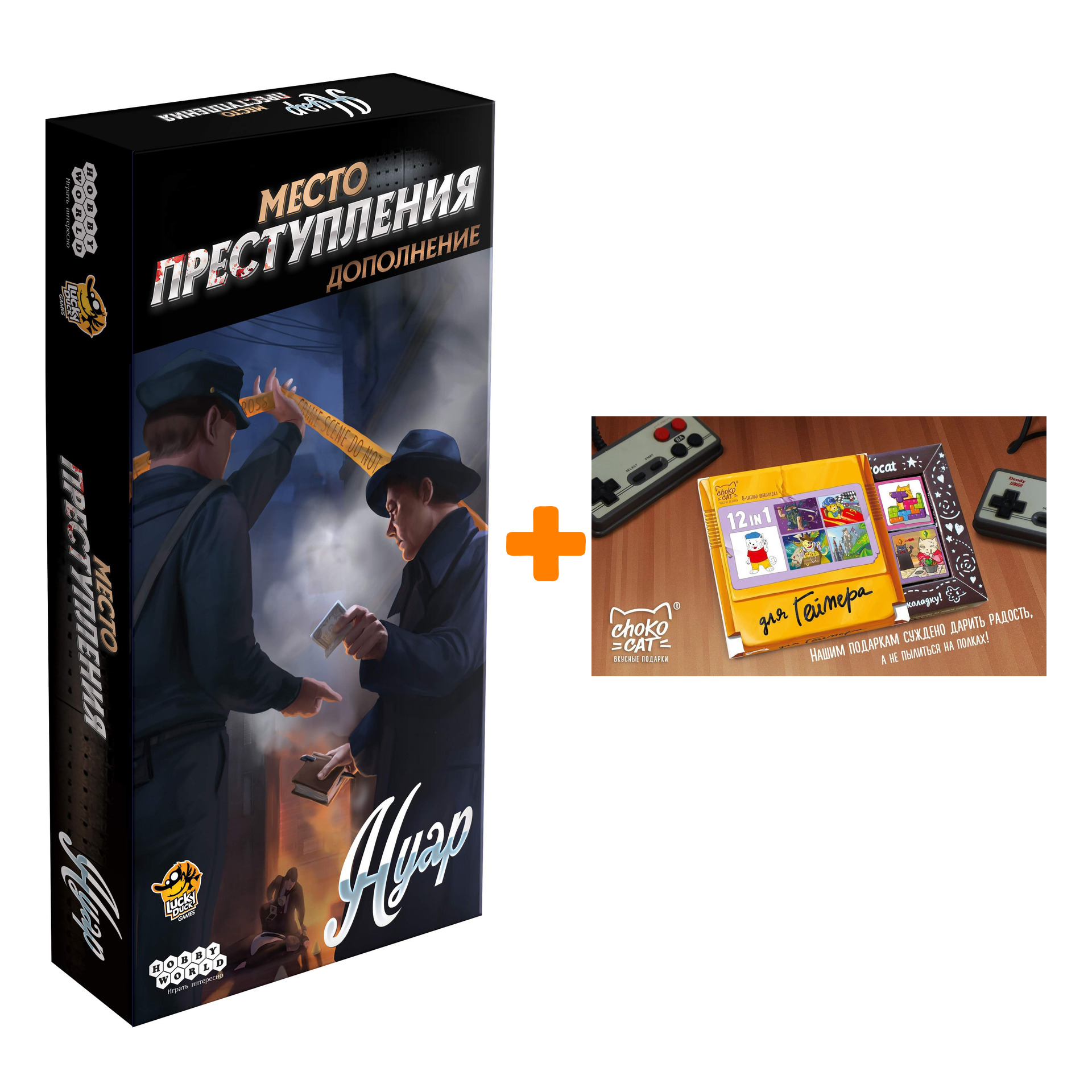 Настольная игра Место преступления Дополнение Нуар арт. 915133 + Шоколад Кэт 12 Для геймера 60г Набор
Настольная игра Место преступления Дополнение Нуар арт. 915133 + Шоколад Кэт 12 Для геймера 60г Набор