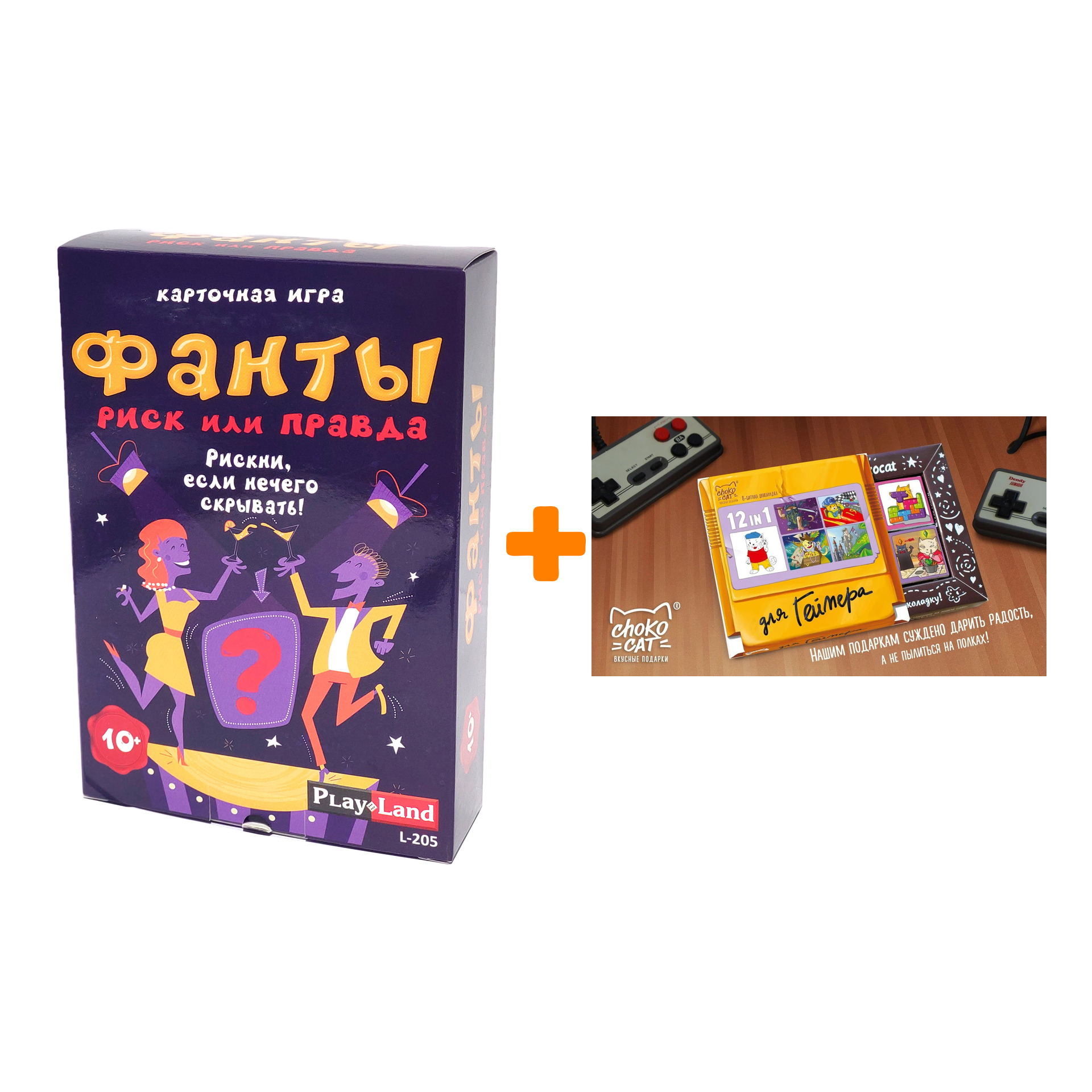 Настольная игра Фанты Риск или Правда Карточная + Шоколад Кэт 12 Для геймера 60г Набор
Настольная игра Фанты Риск или Правда Карточная + Шоколад Кэт 12 Для геймера 60г Набор
