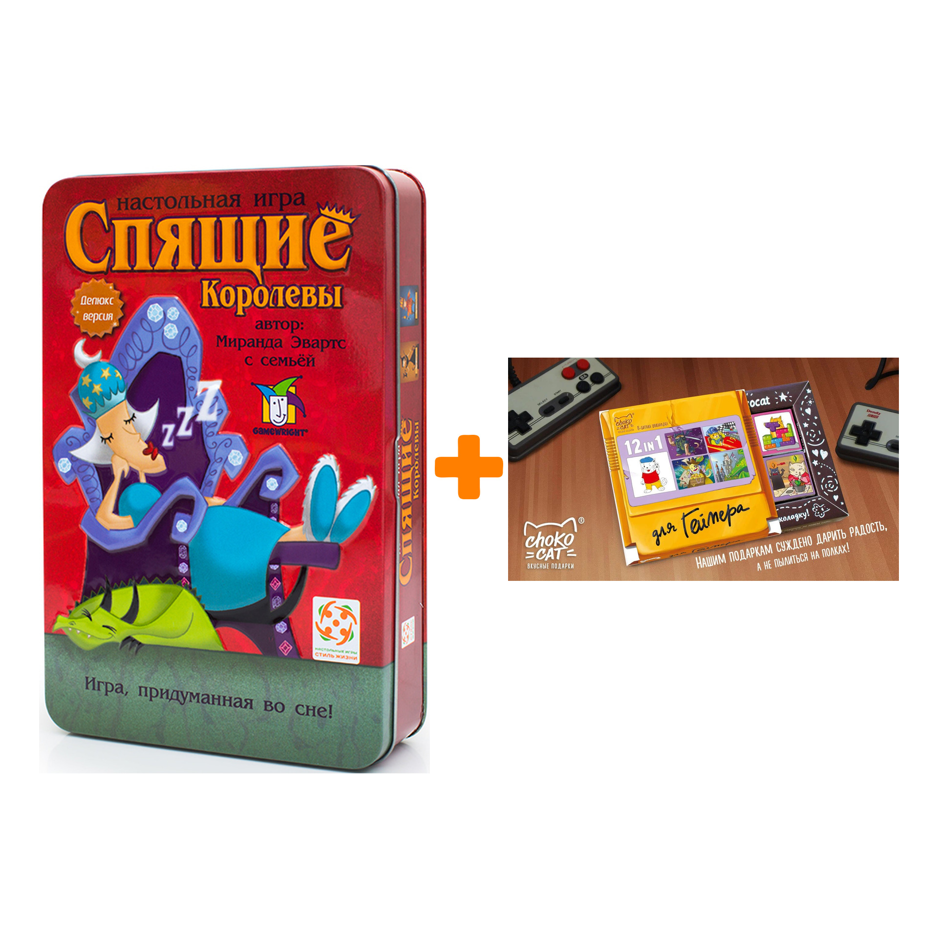 Настольная игра Спящие королевы Делюкс + Шоколад Кэт 12 Для геймера 60г Набор
Настольная игра Спящие королевы Делюкс + Шоколад Кэт 12 Для геймера 60г Набор