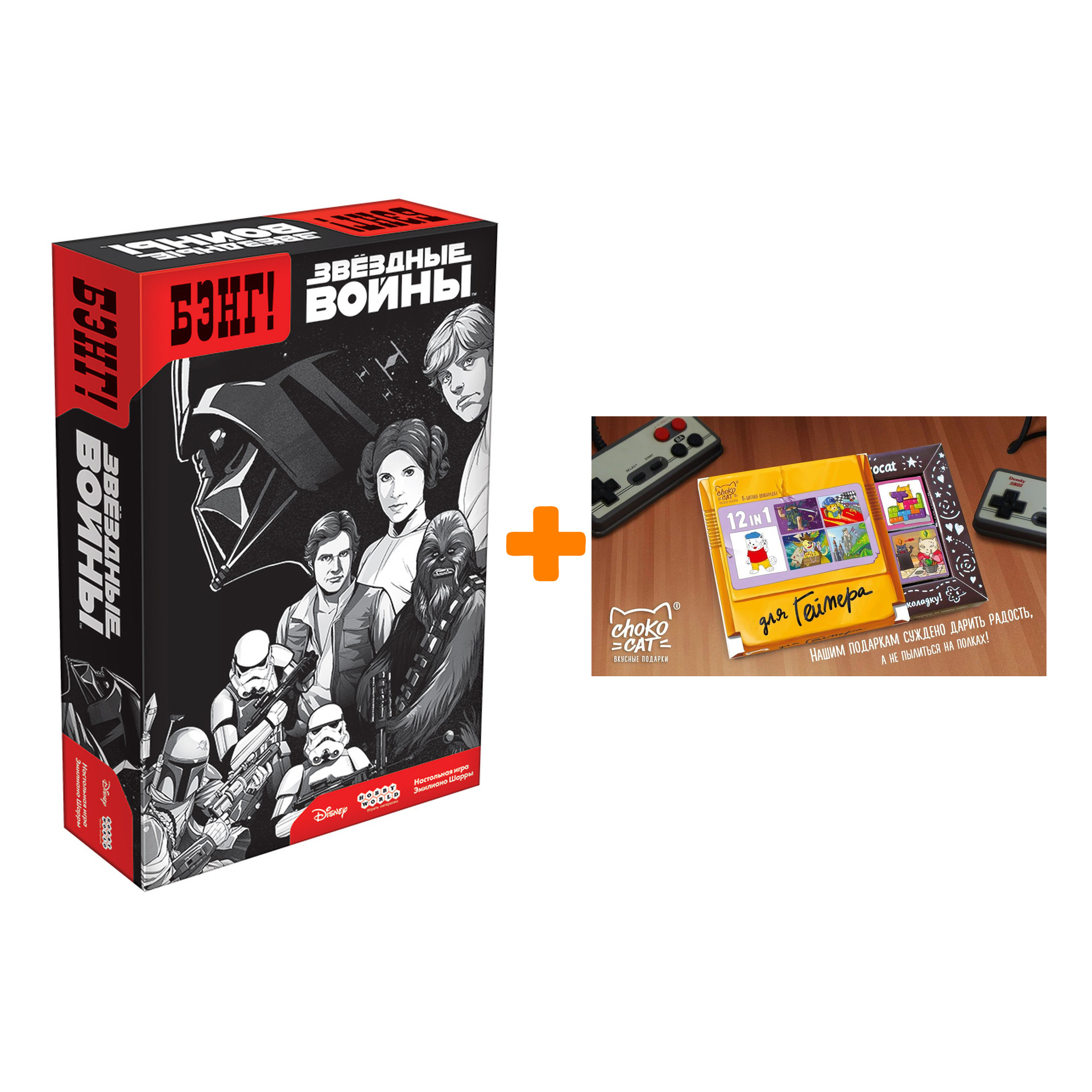 Настольная игра Бэнг! Звёздные войны арт. 915174 + Шоколад Кэт 12 Для геймера 60г Набор
Настольная игра Бэнг! Звёздные войны арт. 915174 + Шоколад Кэт 12 Для геймера 60г Набор