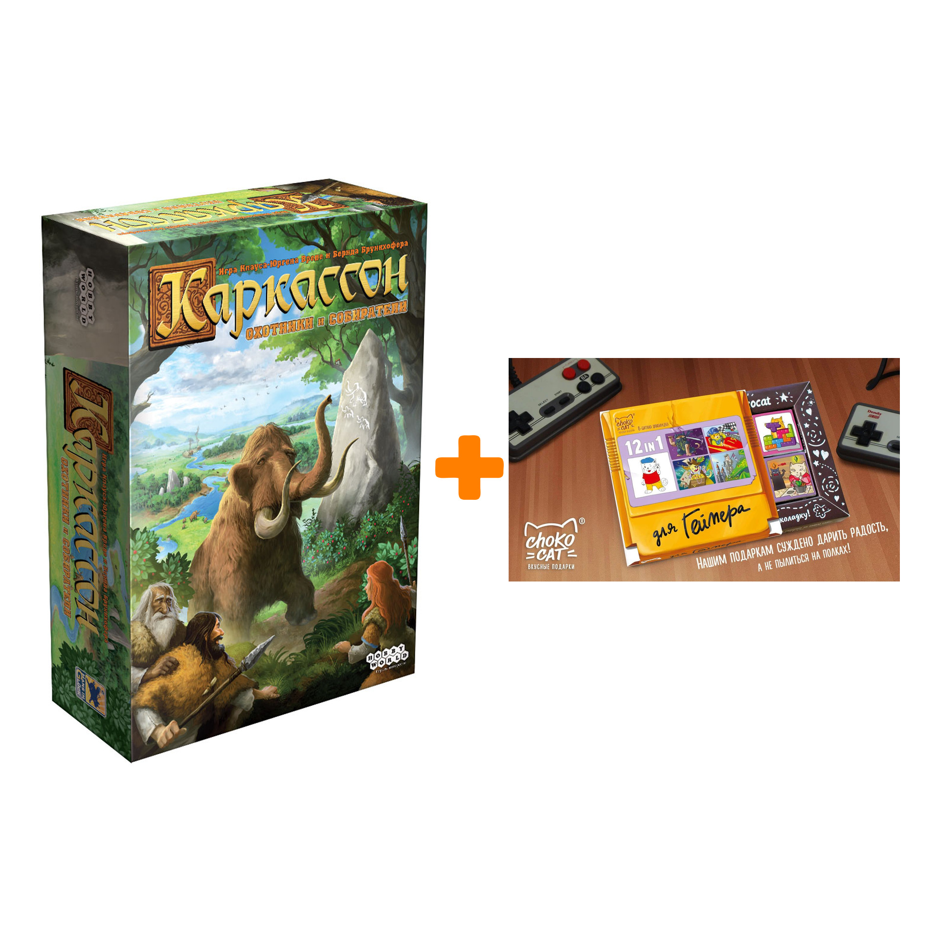 Настольная игра Каркассон Охотники и собиратели арт. 915285 + Шоколад Кэт 12 Для геймера 60г Набор
Настольная игра Каркассон Охотники и собиратели арт. 915285 + Шоколад Кэт 12 Для геймера 60г Набор