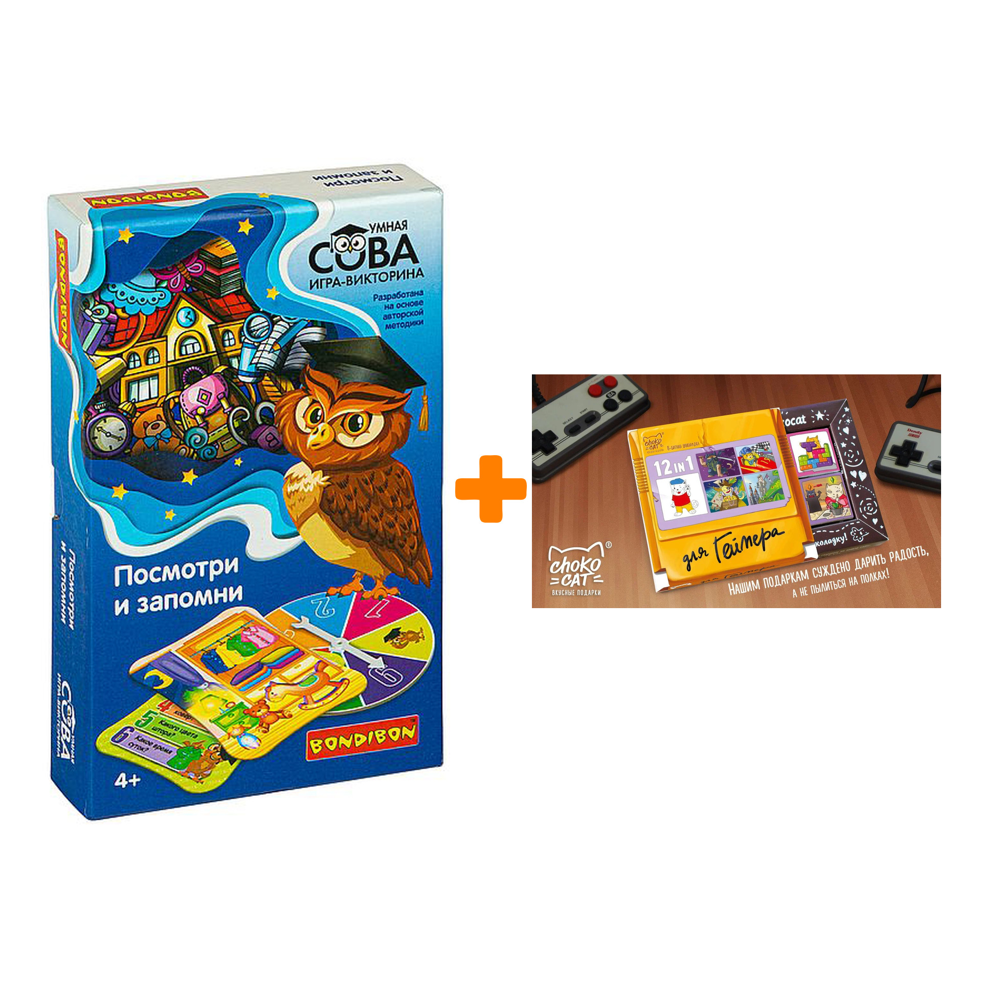 Настольная игра-викторина Умная сова Посмотри и запомни + Шоколад Кэт 12 Для геймера 60г Набор
Настольная игра-викторина Умная сова Посмотри и запомни + Шоколад Кэт 12 Для геймера 60г Набор