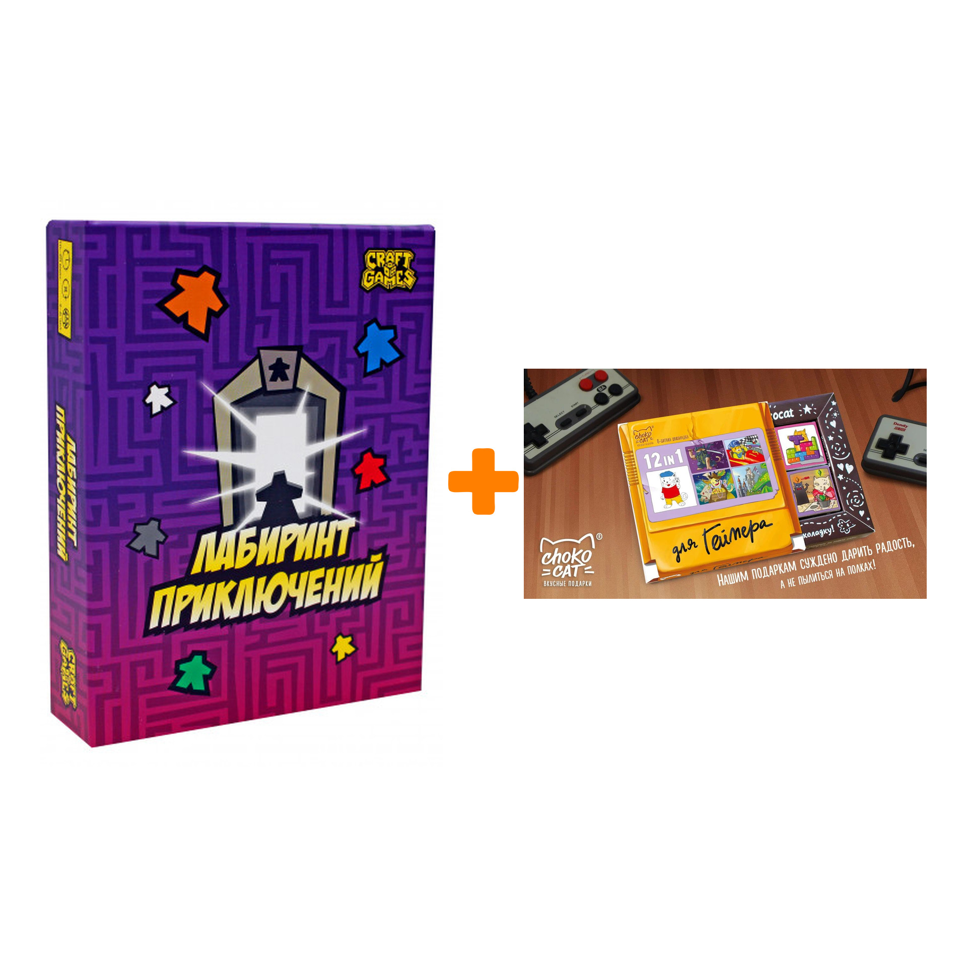 Настольная игра Лабиринт приключений + Шоколад Кэт 12 Для геймера 60г Набор
Настольная игра Лабиринт приключений + Шоколад Кэт 12 Для геймера 60г Набор