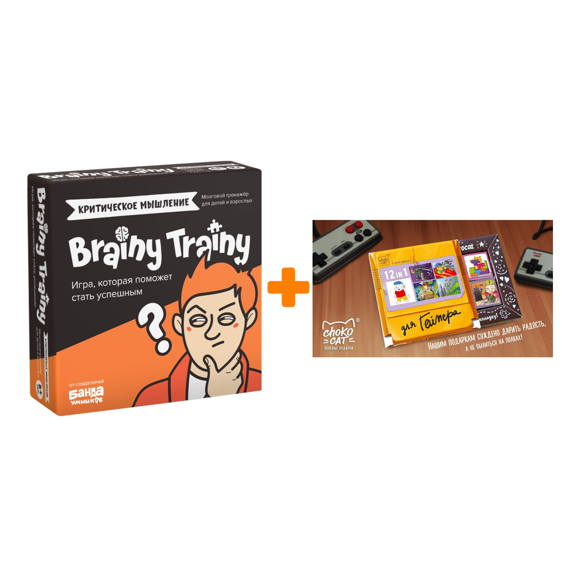 Настольная игра-головоломка Критическое мышление + Шоколад Кэт 12 Для геймера 60г Набор
Настольная игра-головоломка Критическое мышление + Шоколад Кэт 12 Для геймера 60г Набор