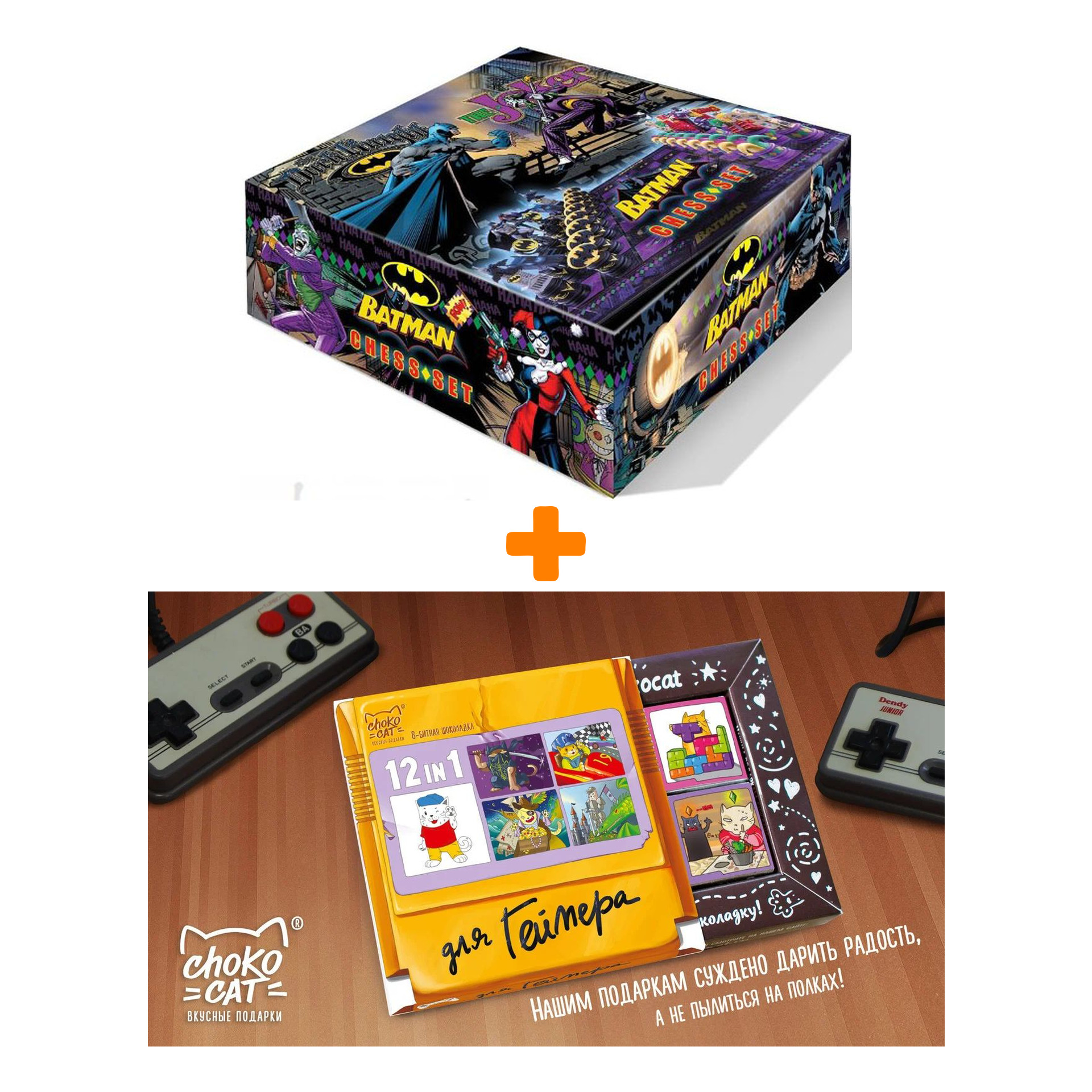 Настольная игра Шахматы Batman Dark Knight Vs Joker + Шоколад Кэт 12 Для геймера 60г Набор
Настольная игра Шахматы Batman Dark Knight Vs Joker + Шоколад Кэт 12 Для геймера 60г Набор