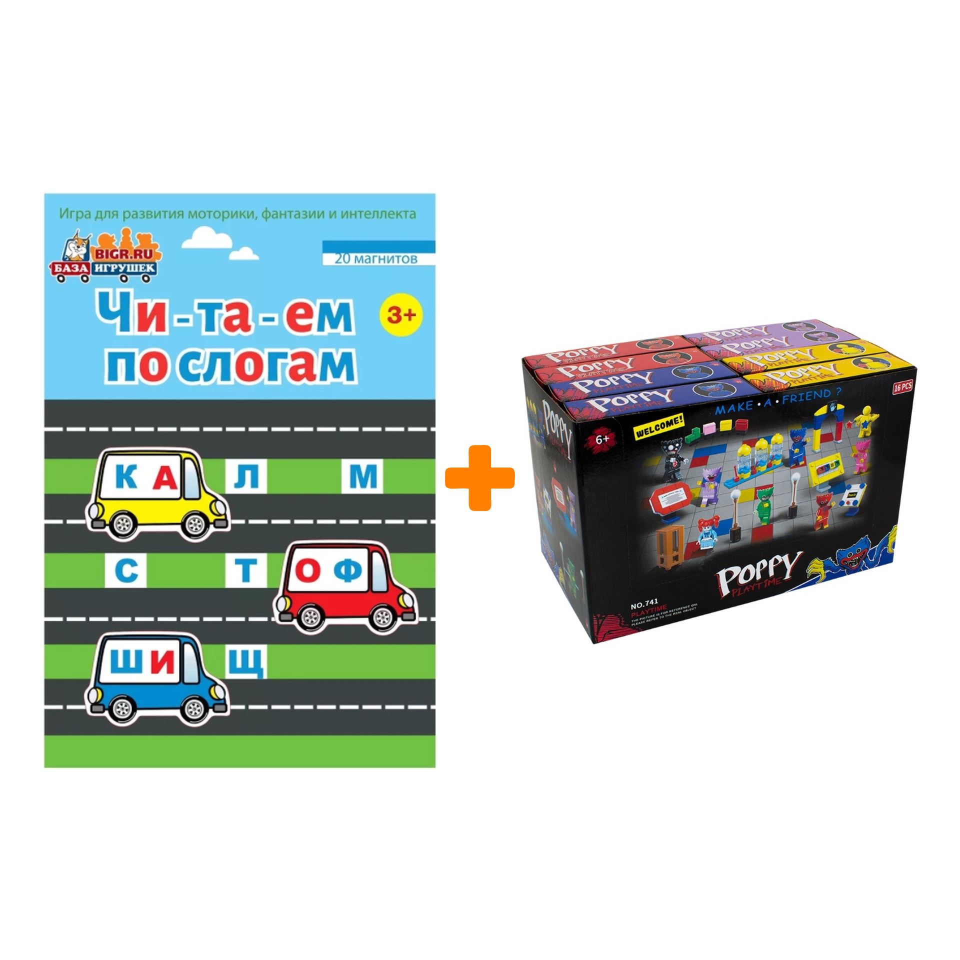 Магнитная книга-игра Читаем по слогам + Конструктор Huggy Wuggy 33 детали Набор
Магнитная книга-игра Читаем по слогам + Конструктор Huggy Wuggy 33 детали Набор