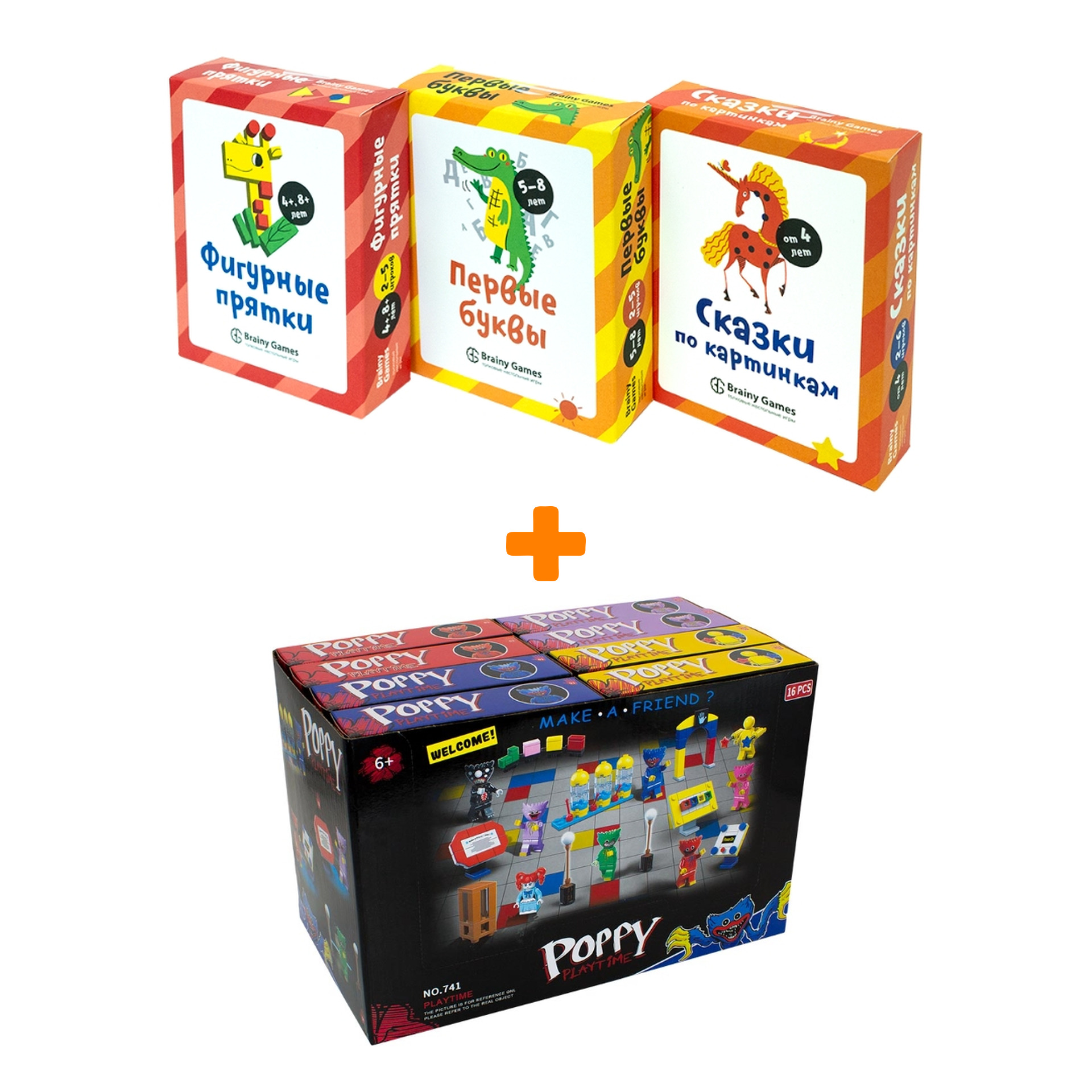 Набор настольных игр BRAINY GAMES Воображение и чтение 3 в 1 + Конструктор Huggy Wuggy 33 детали Набор
Набор настольных игр BRAINY GAMES Воображение и чтение 3 в 1 + Конструктор Huggy Wuggy 33 детали Набор