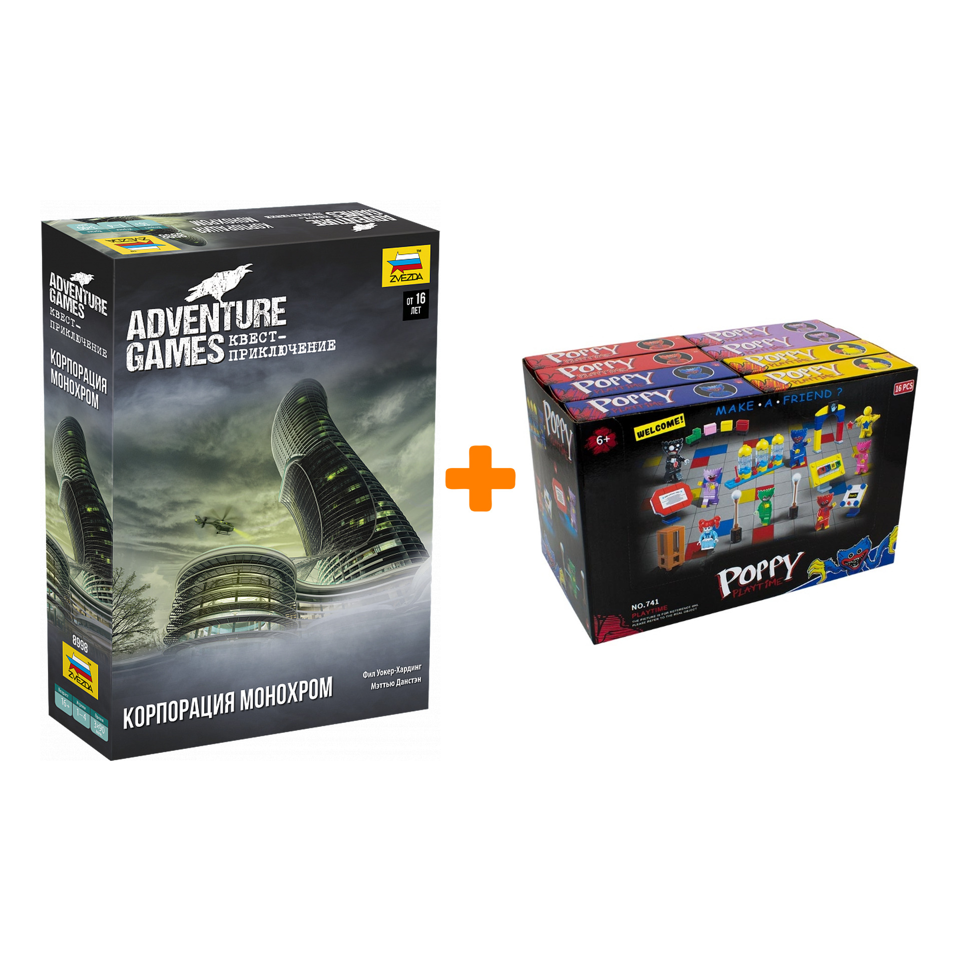 Настольная игра Adventure Games Корпорация Монохром + Конструктор Huggy Wuggy 33 детали Набор
Настольная игра Adventure Games Корпорация Монохром + Конструктор Huggy Wuggy 33 детали Набор