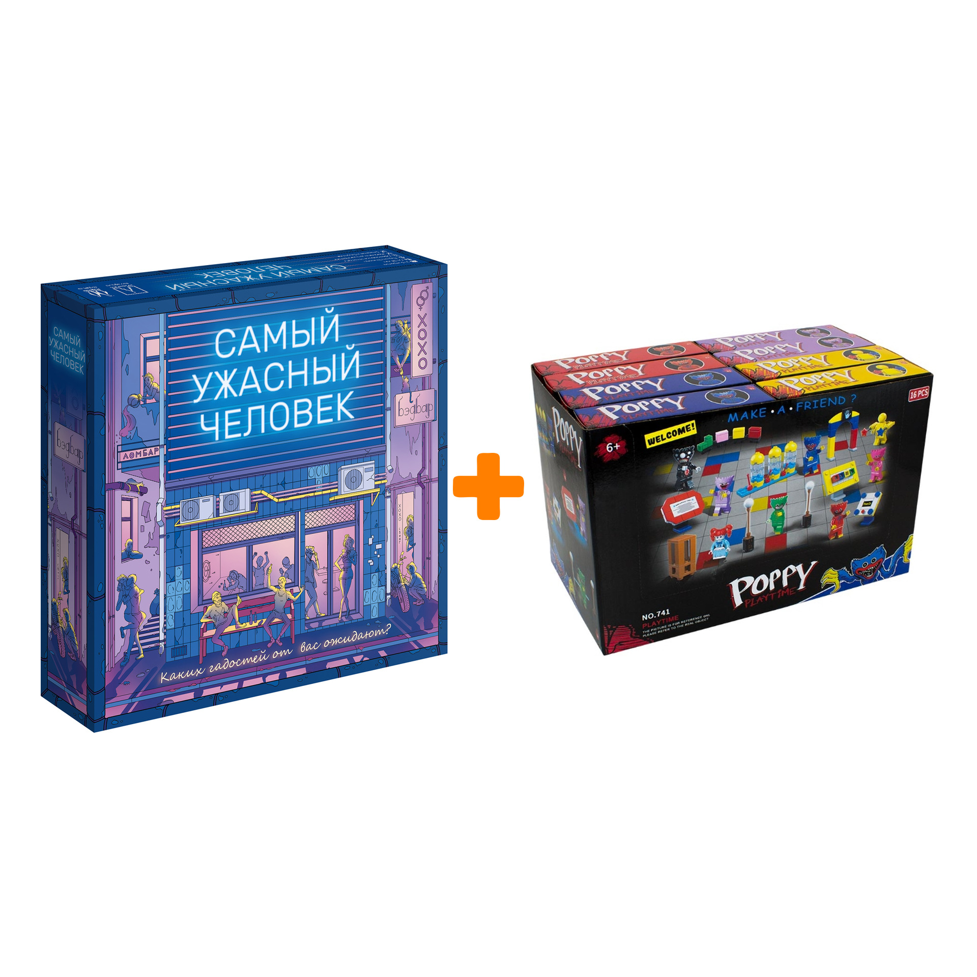 Настольная игра Самый ужасный человек арт. MAG119856 + Конструктор Huggy Wuggy 33 детали Набор
Настольная игра Самый ужасный человек арт. MAG119856 + Конструктор Huggy Wuggy 33 детали Набор
