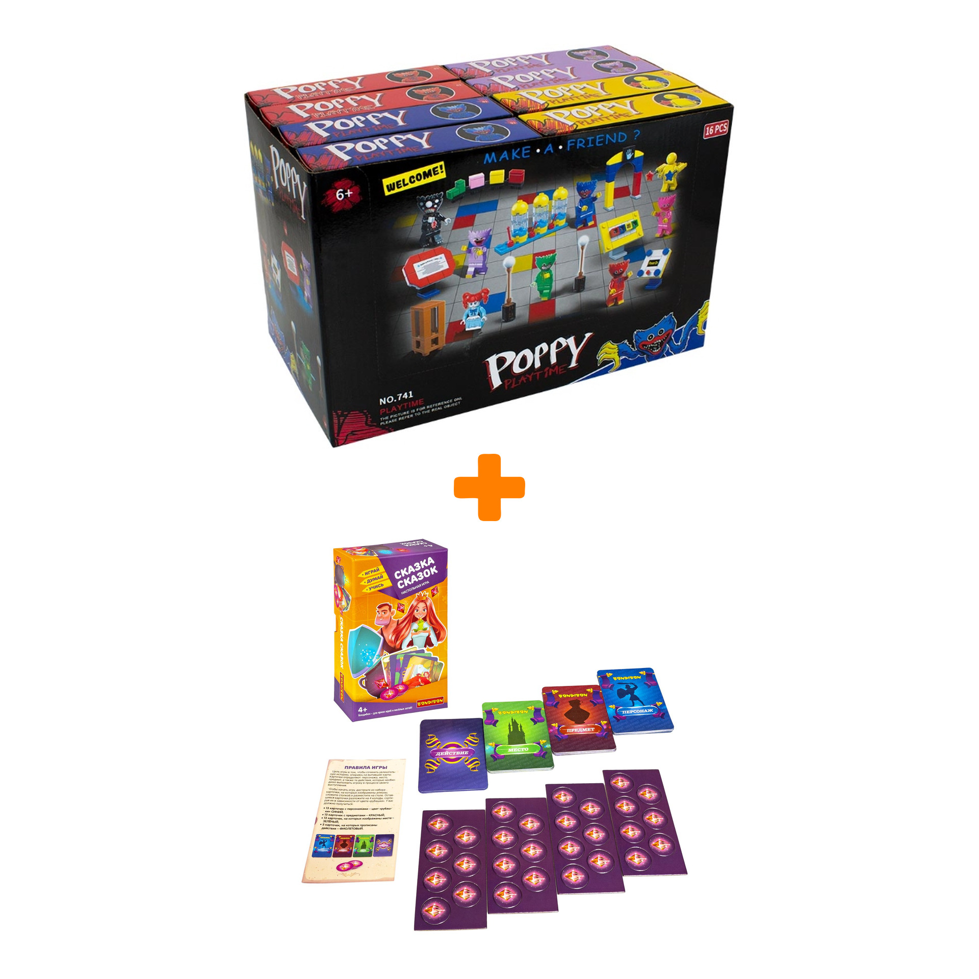 Настольная игра Сказка сказок Играй Думай Учись + Конструктор Huggy Wuggy 33 детали Набор
Настольная игра Сказка сказок Играй Думай Учись + Конструктор Huggy Wuggy 33 детали Набор