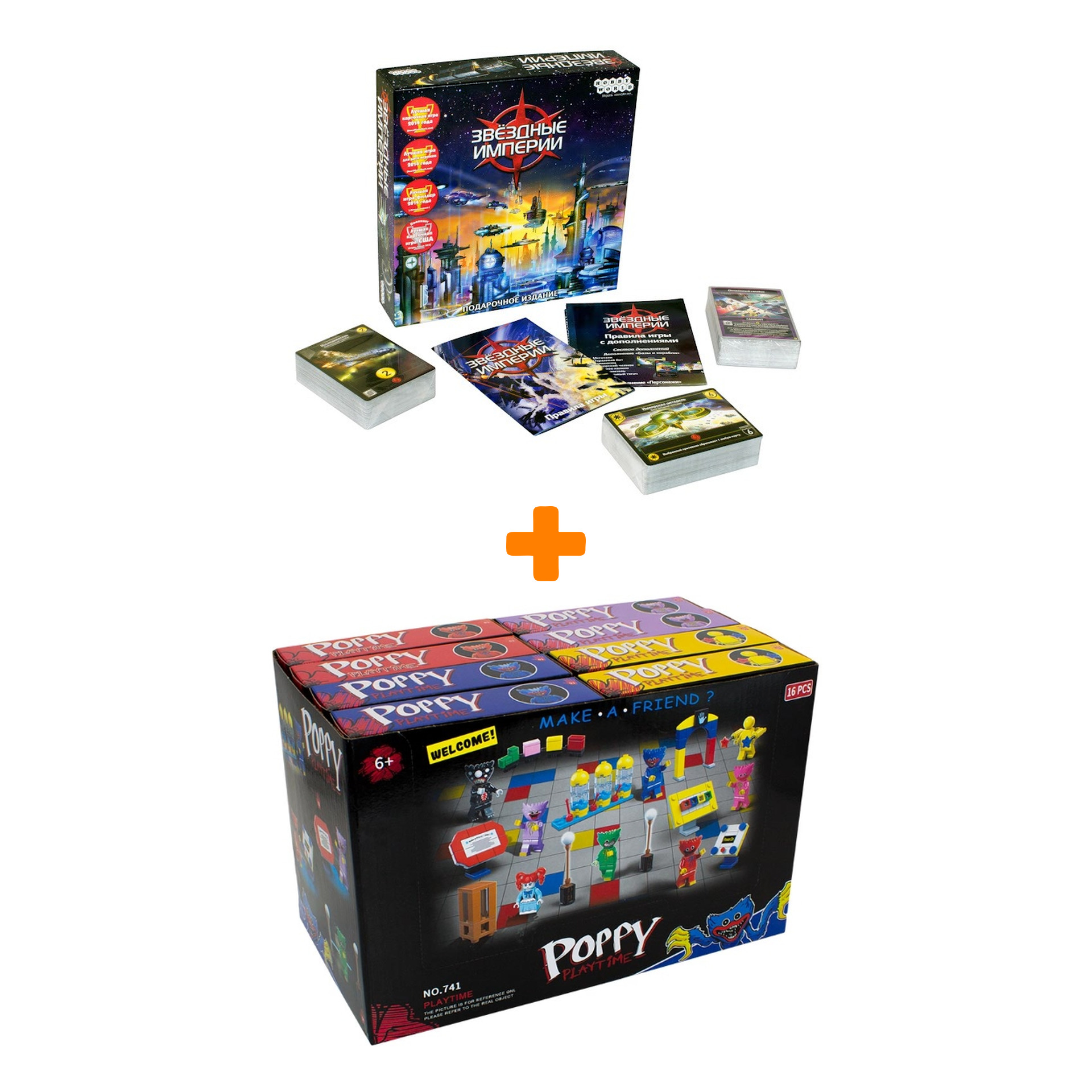 Настольная игра Звёздные империи Подарочное издание + Конструктор Huggy Wuggy 33 детали Набор
Настольная игра Звёздные империи Подарочное издание + Конструктор Huggy Wuggy 33 детали Набор