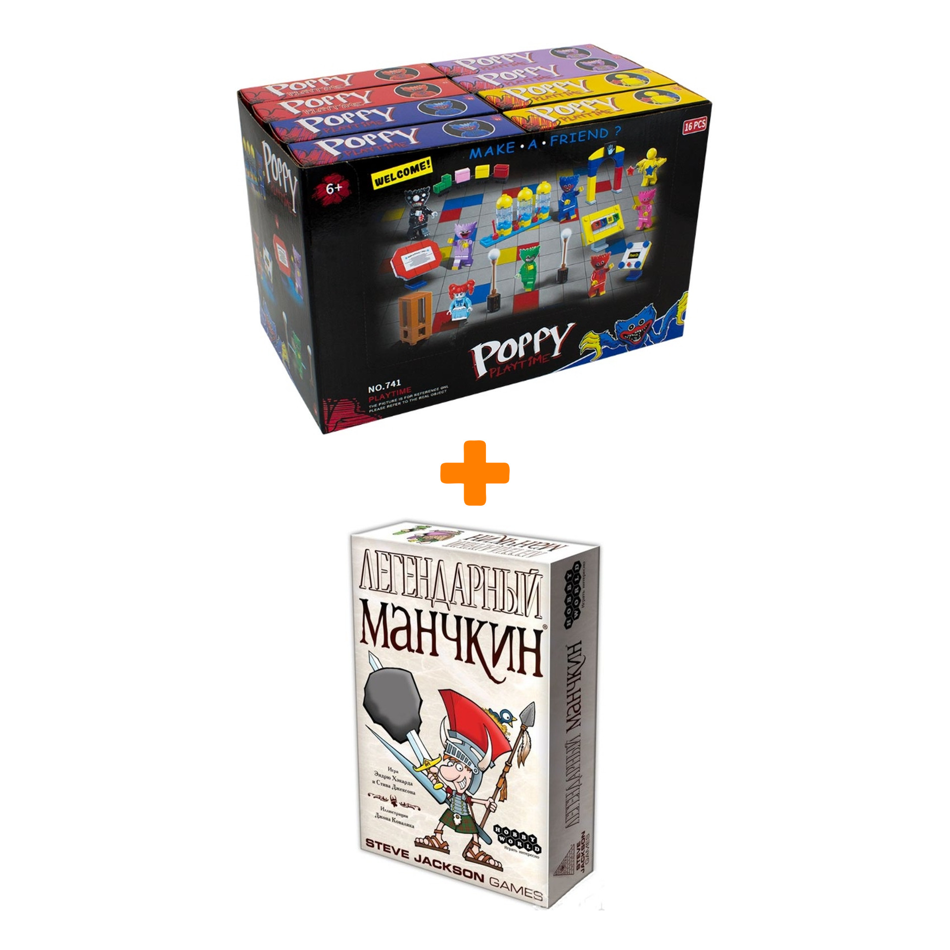 Настольная игра Легендарный Манчкин, арт. 1200 + Конструктор Huggy Wuggy 33 детали Набор
Настольная игра Легендарный Манчкин, арт. 1200 + Конструктор Huggy Wuggy 33 детали Набор
