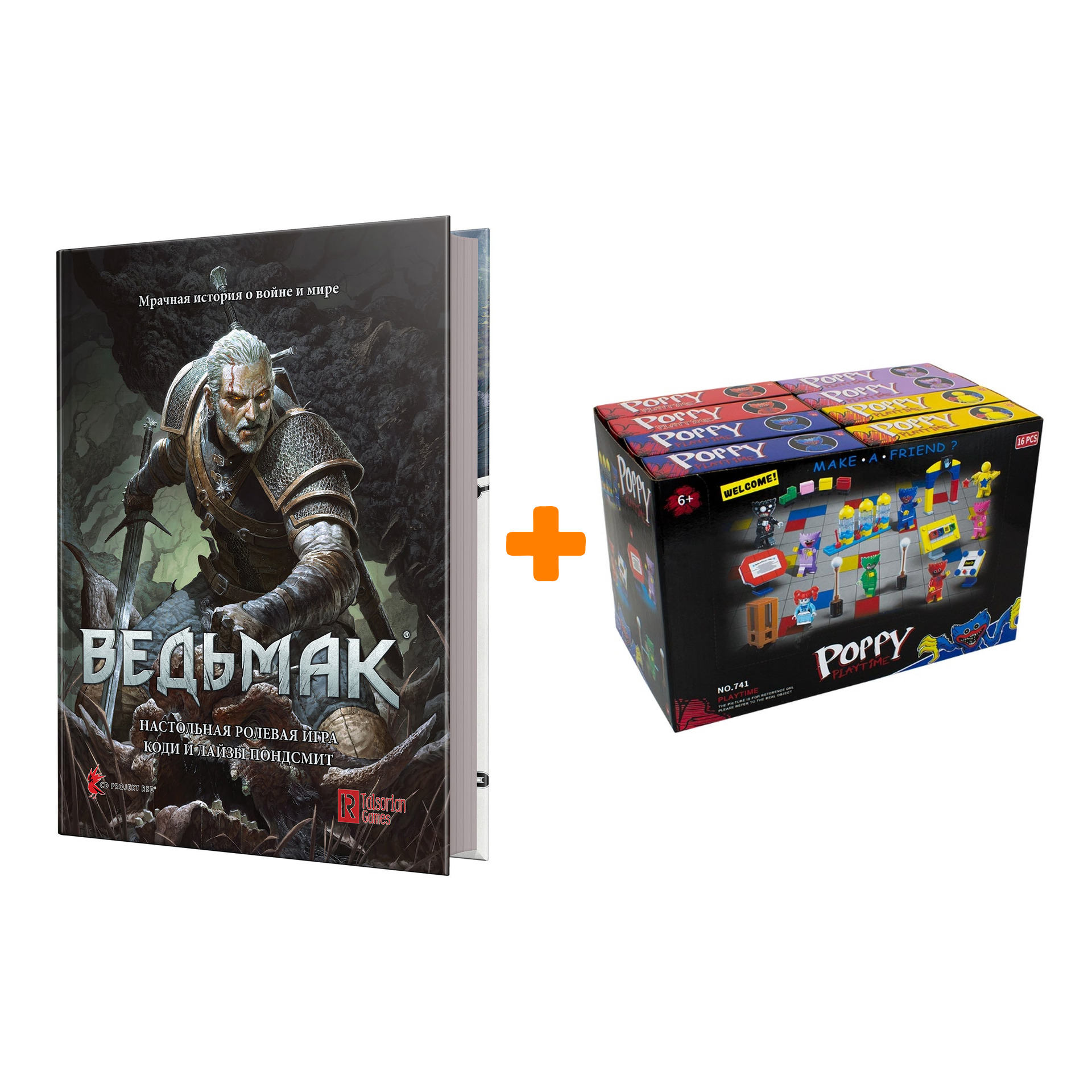 Настольная игра Ведьмак Основная книга правил + Конструктор Huggy Wuggy 33 детали Набор
Настольная игра Ведьмак Основная книга правил + Конструктор Huggy Wuggy 33 детали Набор
