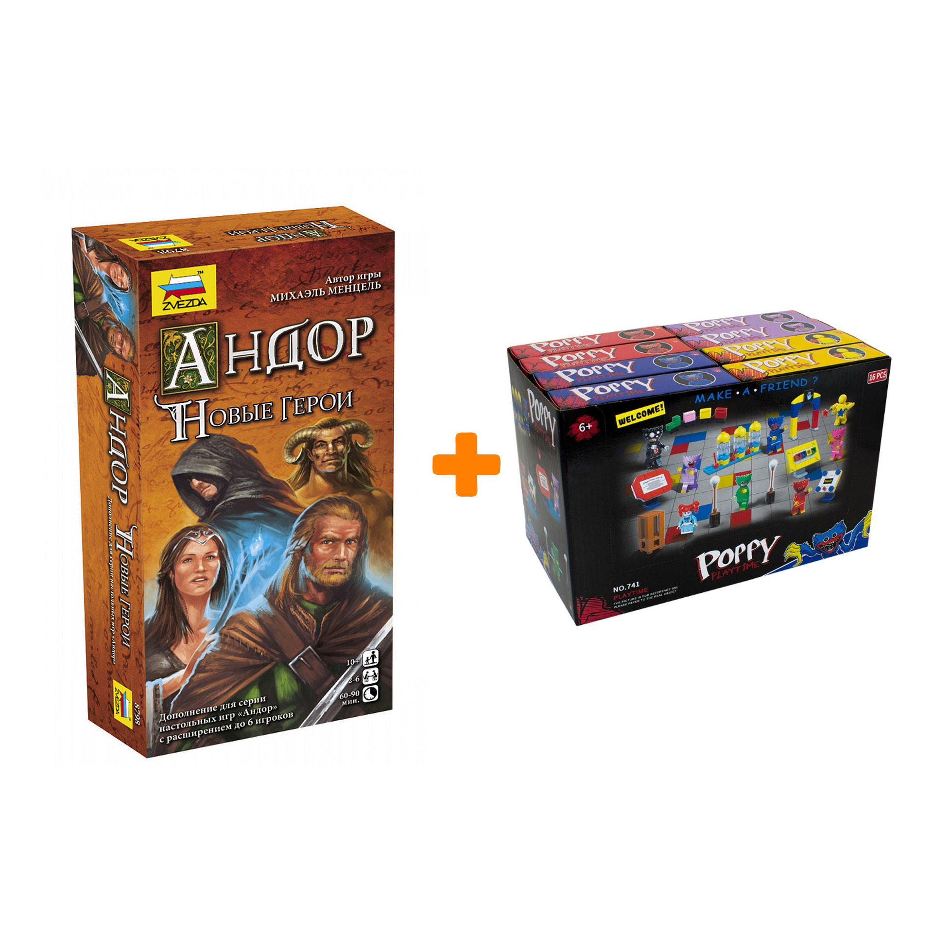 Настольная игра Андор Дополнение Новые герои + Конструктор Huggy Wuggy 33 детали Набор
Настольная игра Андор Дополнение Новые герои + Конструктор Huggy Wuggy 33 детали Набор