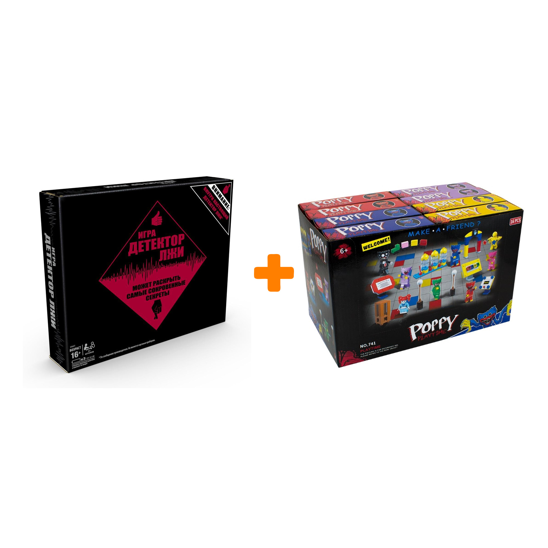 Настольная игра The Lie Detector / Детектор лжи + Конструктор Huggy Wuggy 33 детали Набор
Настольная игра The Lie Detector / Детектор лжи + Конструктор Huggy Wuggy 33 детали Набор