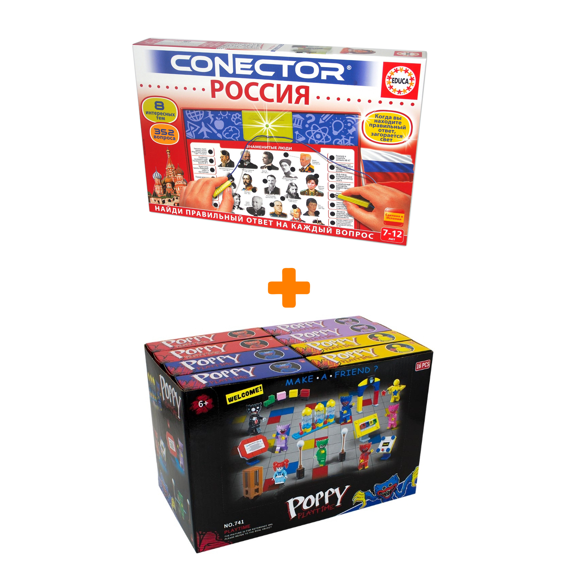 Настольная игра Электровикторина Россия + Конструктор Huggy Wuggy 33 детали Набор
Настольная игра Электровикторина Россия + Конструктор Huggy Wuggy 33 детали Набор