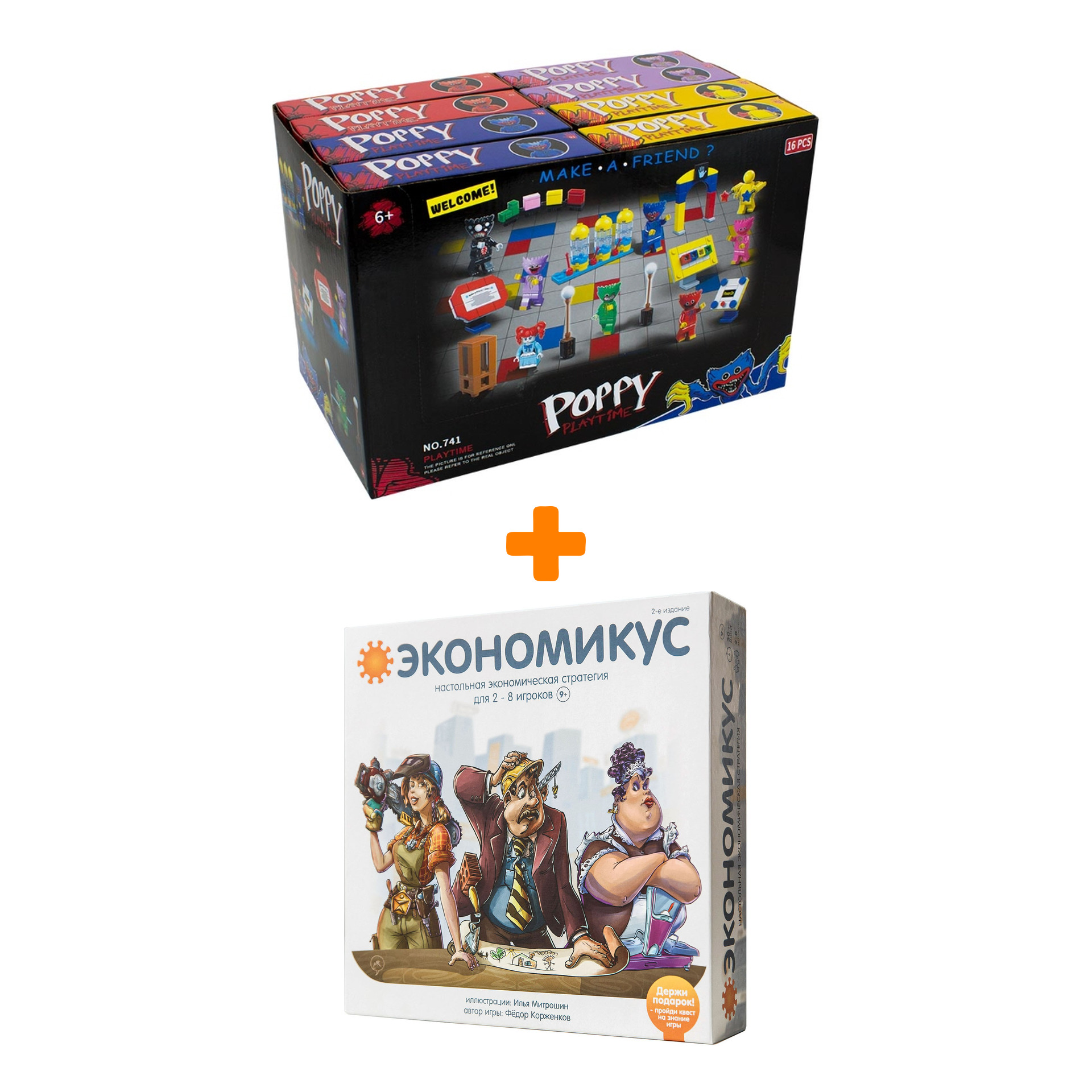 Настольная игра Экономикус 2-ое издание арт. Э001-2 + Конструктор Huggy Wuggy 33 детали Набор
Настольная игра Экономикус 2-ое издание арт. Э001-2 + Конструктор Huggy Wuggy 33 детали Набор