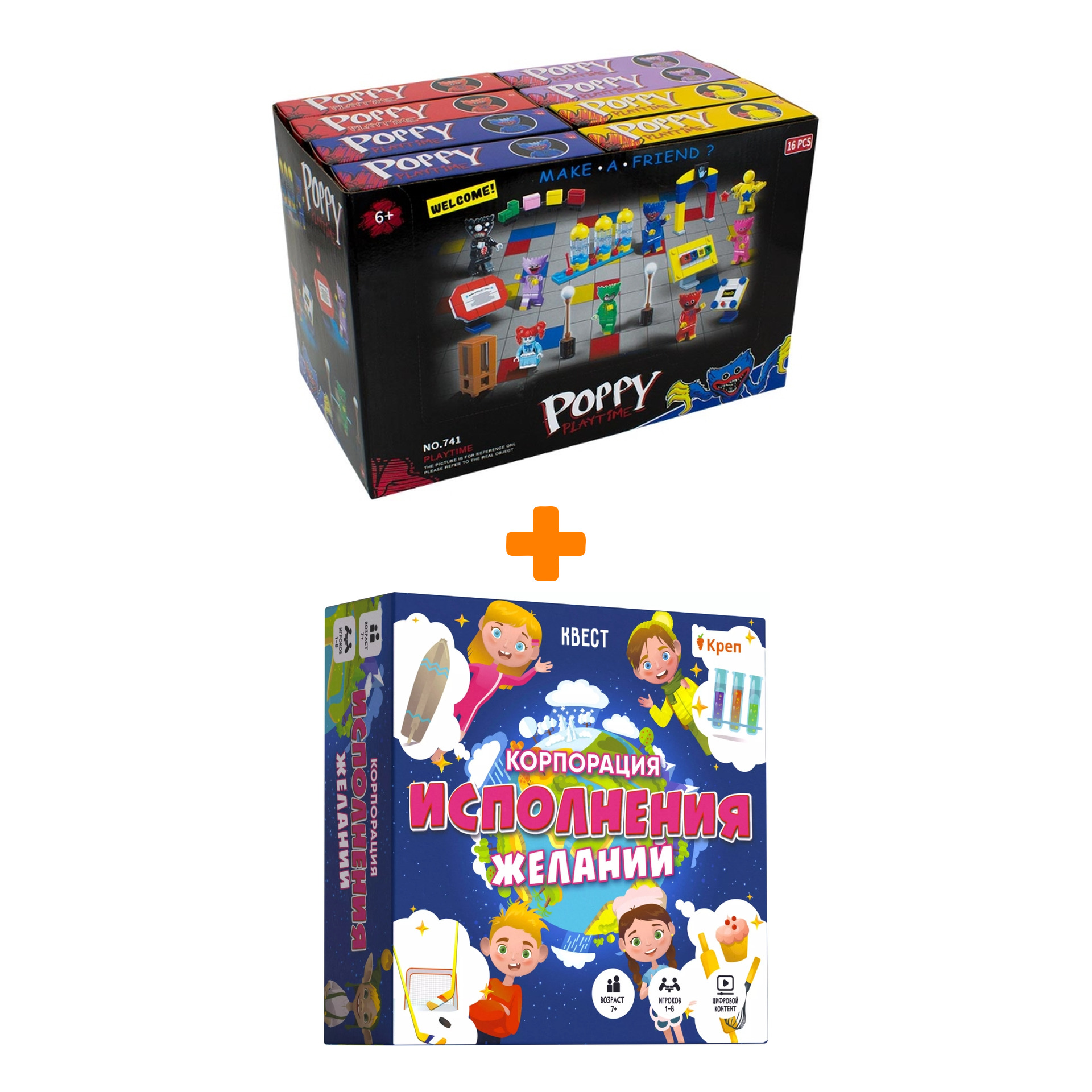 Настольная квест-игра Корпорация исполнения желаний + Конструктор Huggy Wuggy 33 детали Набор
Настольная квест-игра Корпорация исполнения желаний + Конструктор Huggy Wuggy 33 детали Набор