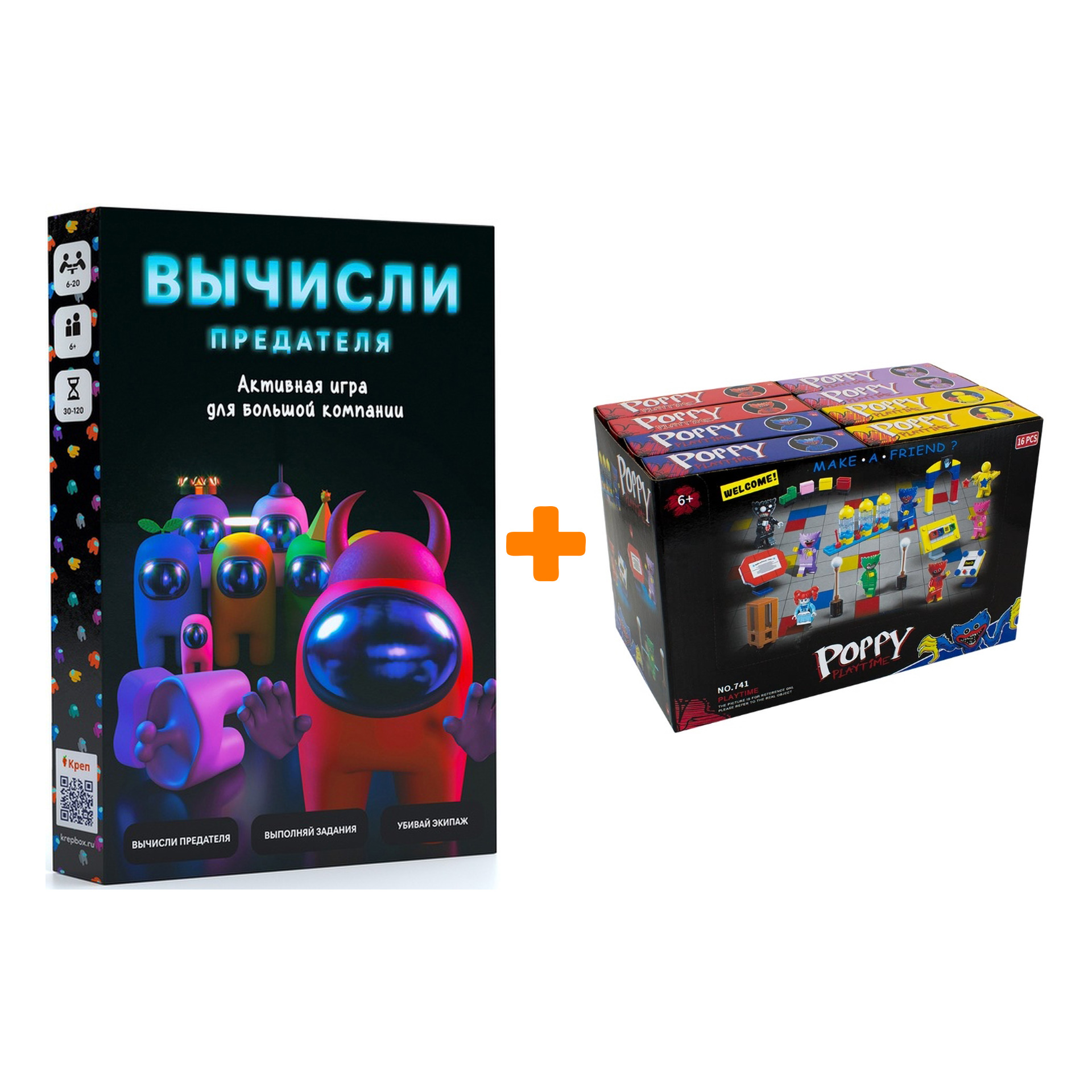 Настольная квест-игра Вычисли предателя + Конструктор Huggy Wuggy 33 детали Набор
Настольная квест-игра Вычисли предателя + Конструктор Huggy Wuggy 33 детали Набор