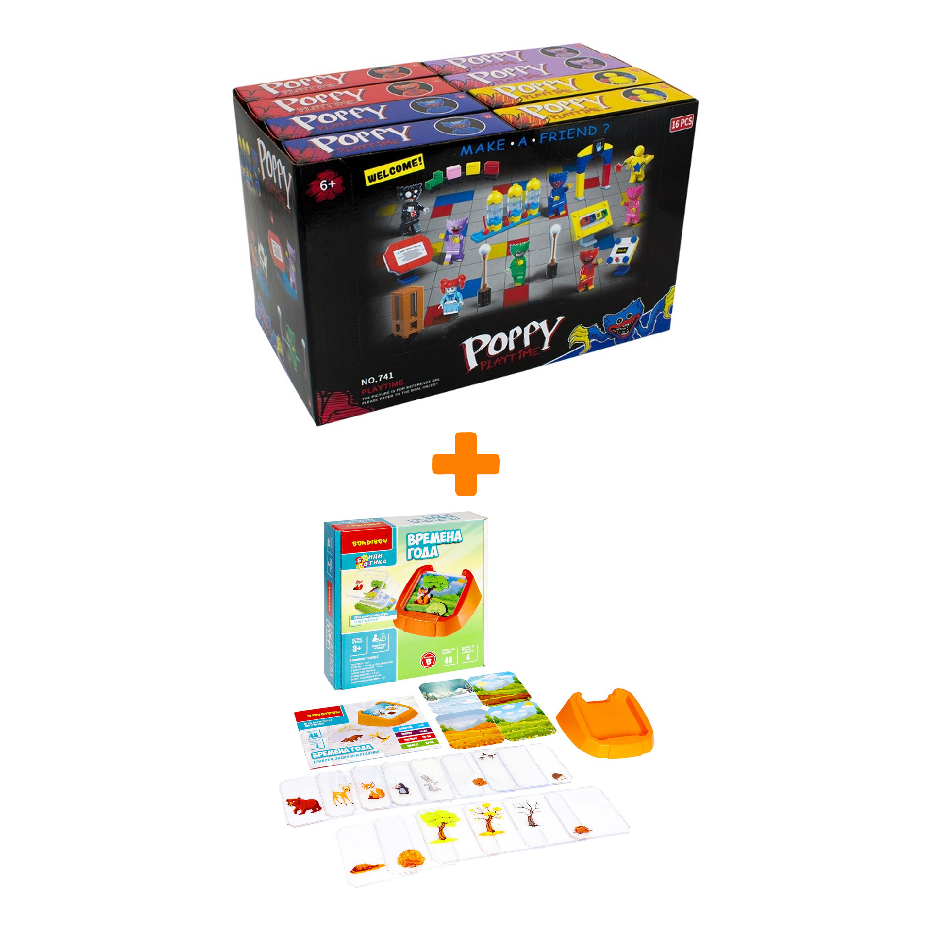 Настольная игра-головоломка Времена года БондиЛогика + Конструктор Huggy Wuggy 33 детали Набор
Настольная игра-головоломка Времена года БондиЛогика + Конструктор Huggy Wuggy 33 детали Набор