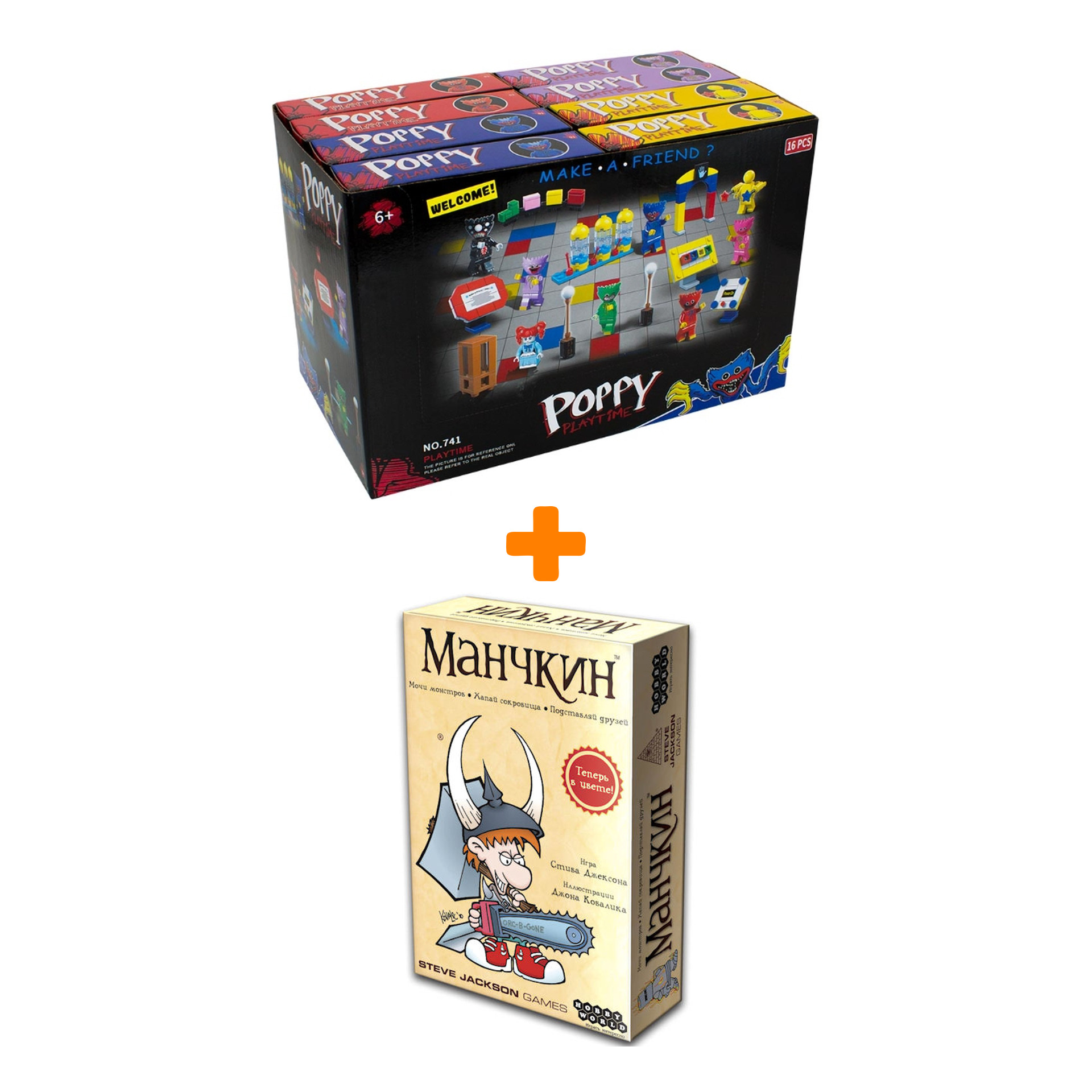 Настольная игра Манчкин Цветная версия арт. 1031 + Конструктор Huggy Wuggy 33 детали Набор
Настольная игра Манчкин Цветная версия арт. 1031 + Конструктор Huggy Wuggy 33 детали Набор
